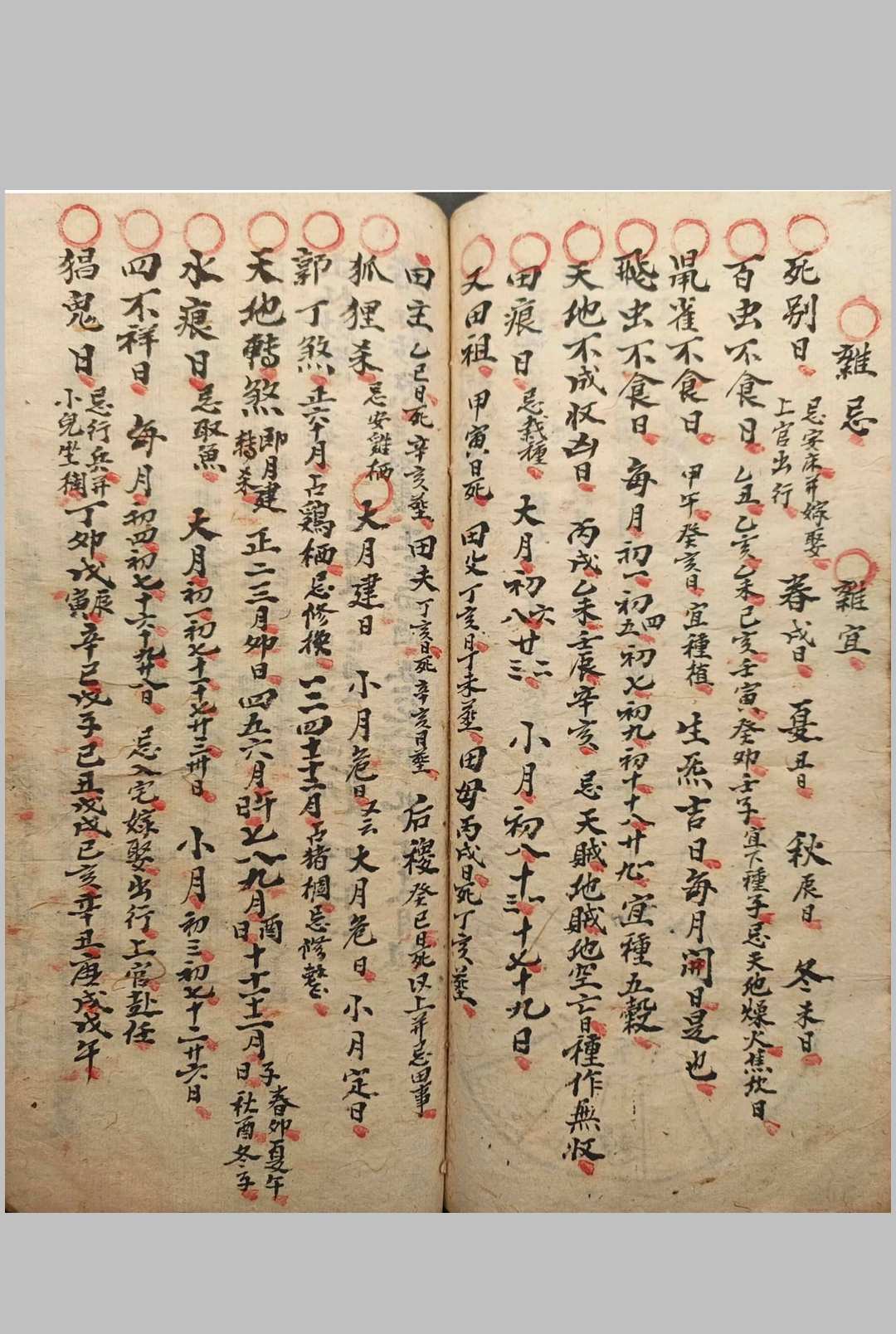 图片[22]-中华古籍网-专注古书收集地理阳宅阴宅开门放水消水纳总诀-中华古籍网-专注古书收集中华古籍网-专注古书收集