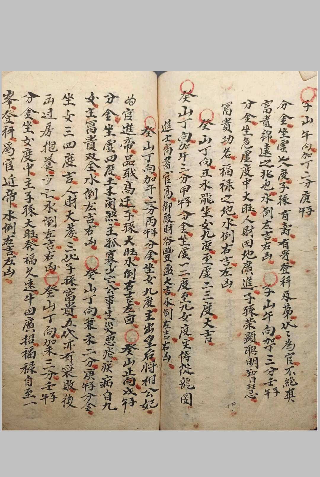 图片[23]-中华古籍网-专注古书收集地理阳宅阴宅开门放水消水纳总诀-中华古籍网-专注古书收集中华古籍网-专注古书收集