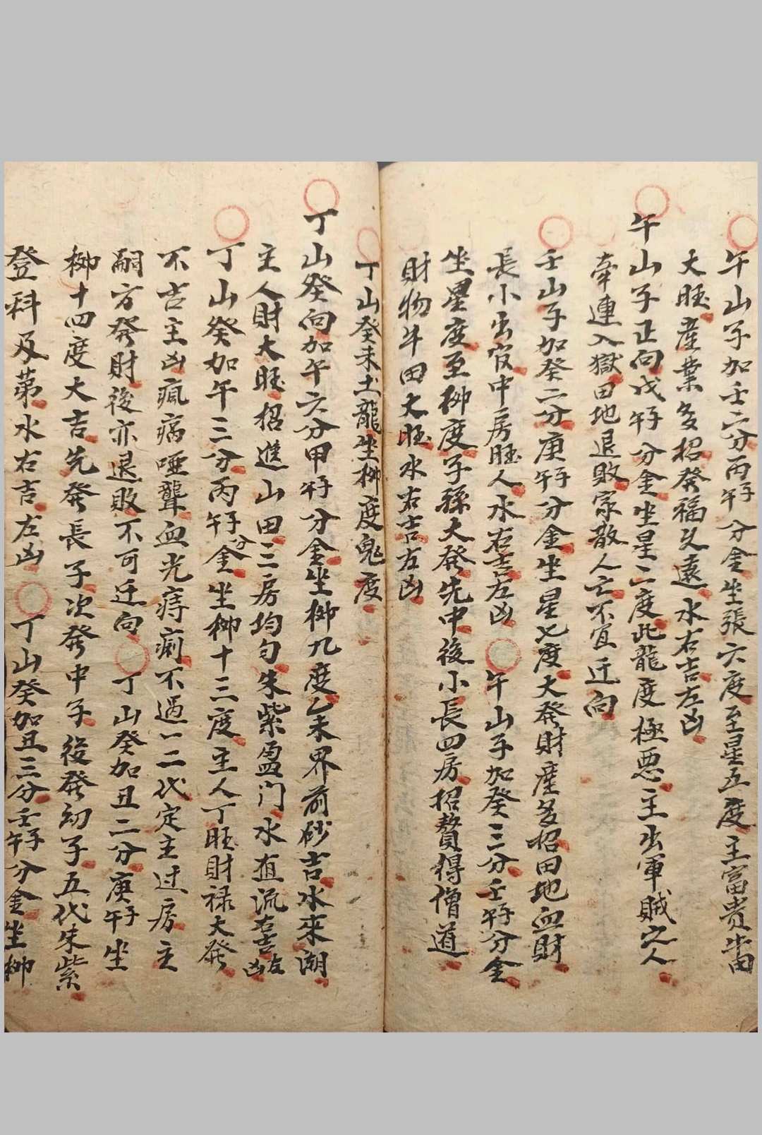 图片[20]-中华古籍网-专注古书收集地理阳宅阴宅开门放水消水纳总诀-中华古籍网-专注古书收集中华古籍网-专注古书收集