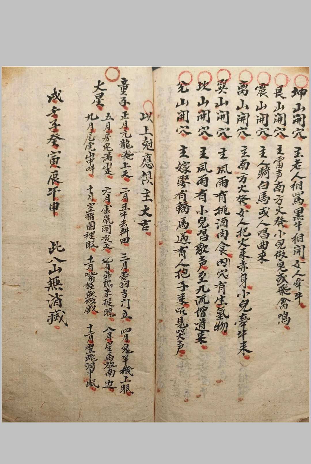 图片[26]-中华古籍网-专注古书收集地理阳宅阴宅开门放水消水纳总诀-中华古籍网-专注古书收集中华古籍网-专注古书收集