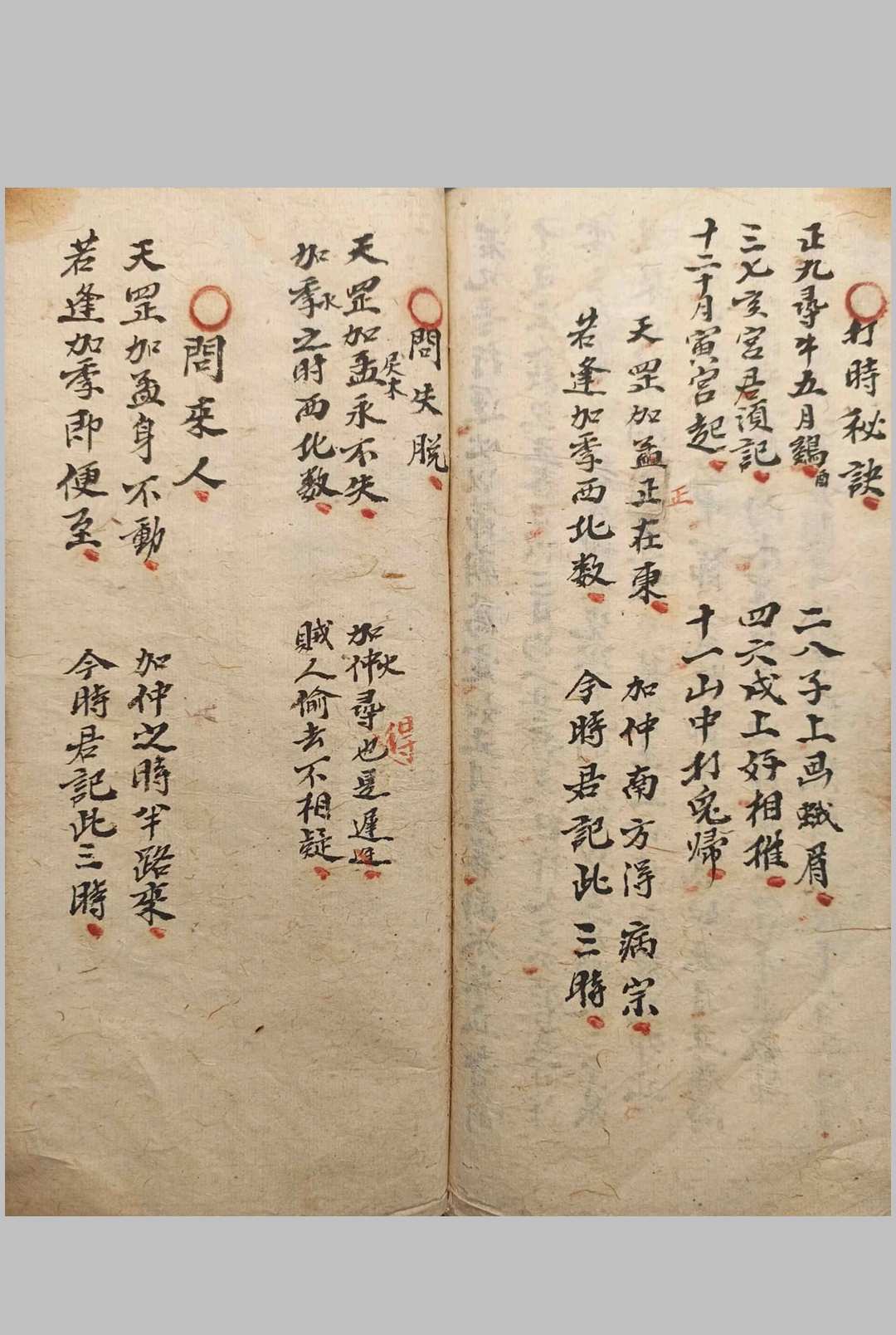 图片[24]-中华古籍网-专注古书收集地理阳宅阴宅开门放水消水纳总诀-中华古籍网-专注古书收集中华古籍网-专注古书收集