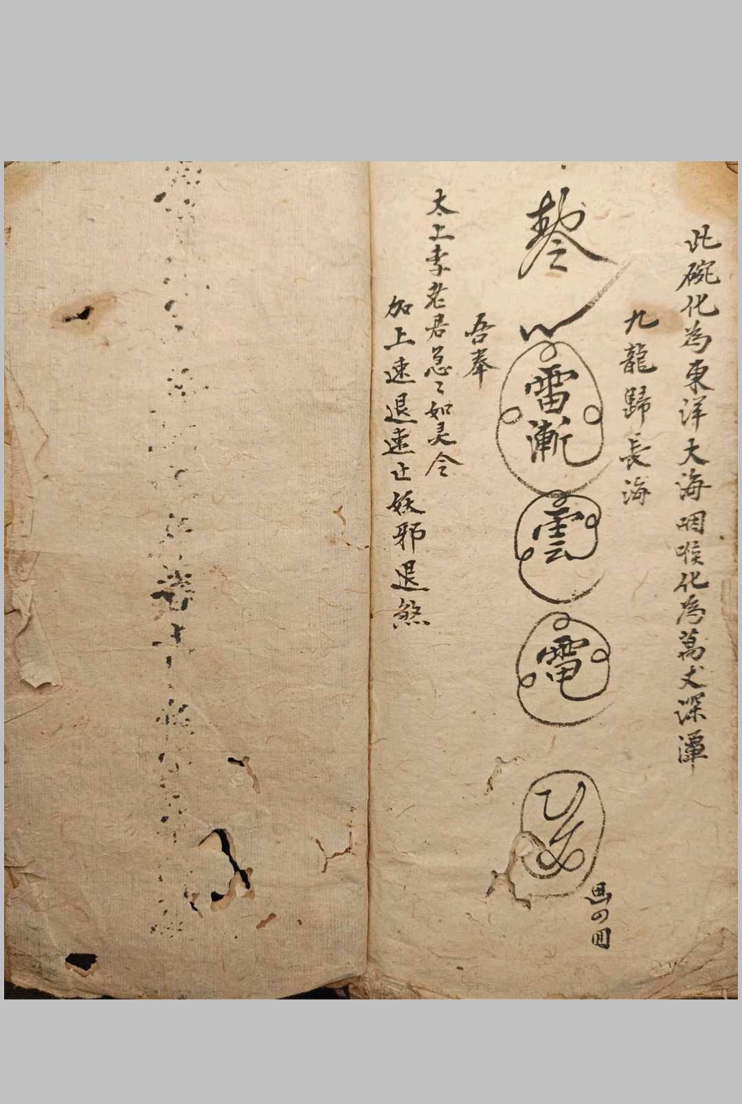 图片[27]-中华古籍网-专注古书收集地理阳宅阴宅开门放水消水纳总诀-中华古籍网-专注古书收集中华古籍网-专注古书收集