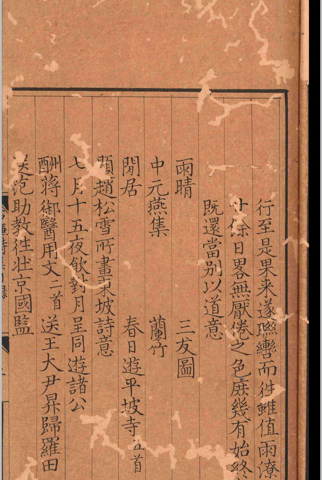 图片[3]-中华古籍网-专注古书收集古廉李先生诗集.十一卷.李时勉.明景泰七年-中华古籍网-专注古书收集中华古籍网-专注古书收集