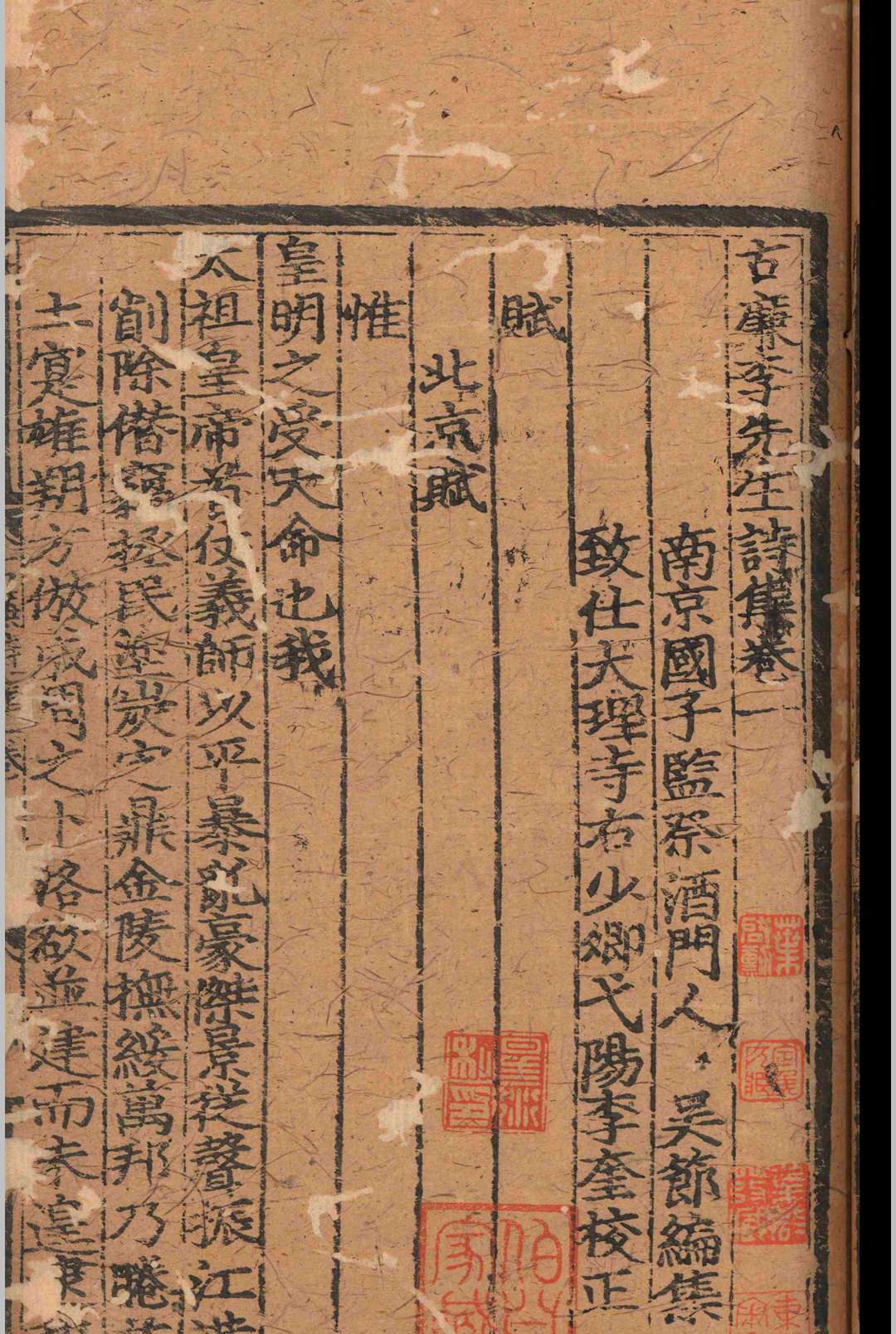 图片[4]-中华古籍网-专注古书收集古廉李先生诗集.十一卷.李时勉.明景泰七年-中华古籍网-专注古书收集中华古籍网-专注古书收集