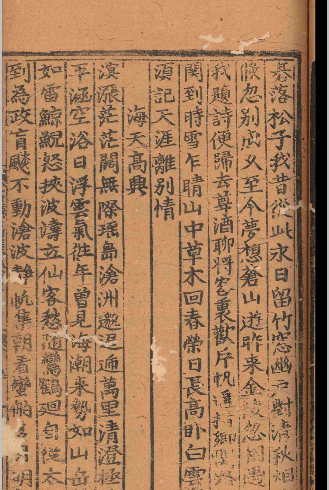 图片[5]-中华古籍网-专注古书收集古廉李先生诗集.十一卷.李时勉.明景泰七年-中华古籍网-专注古书收集中华古籍网-专注古书收集