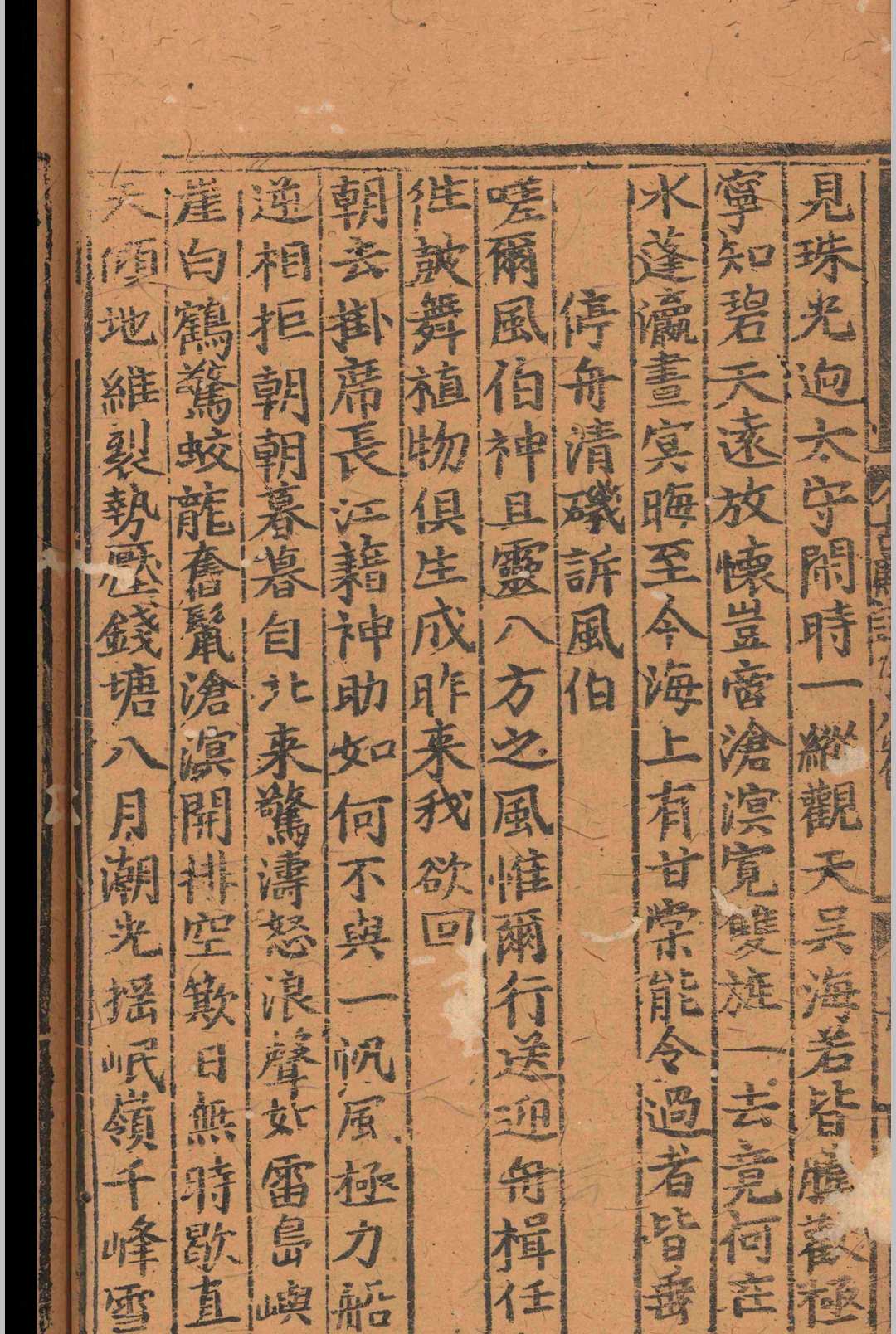 图片[7]-中华古籍网-专注古书收集古廉李先生诗集.十一卷.李时勉.明景泰七年-中华古籍网-专注古书收集中华古籍网-专注古书收集