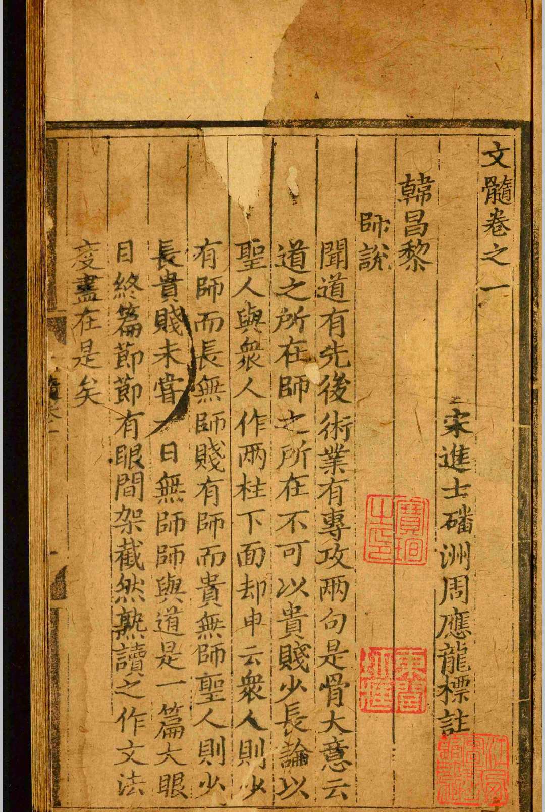 图片[4]-中华古籍网-专注古书收集文髓.九卷.附录.一卷.周应龙.明宣德三年-中华古籍网-专注古书收集中华古籍网-专注古书收集