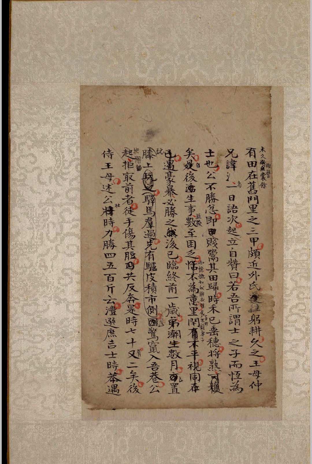 图片[2]-中华古籍网-专注古书收集钱氏族谱言行纪略.一卷.钱澧.清稿本-中华古籍网-专注古书收集中华古籍网-专注古书收集