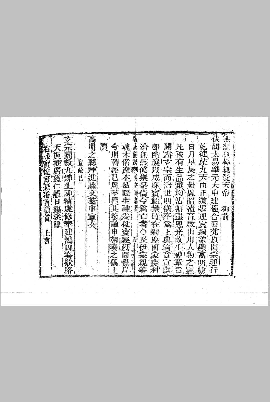 图片[4]-中华古籍网-专注古书收集《广成仪制全集》.云峰羽客陈仲远校辑.宣统三年成都二仙庵重刊本-中华古籍网-专注古书收集中华古籍网-专注古书收集