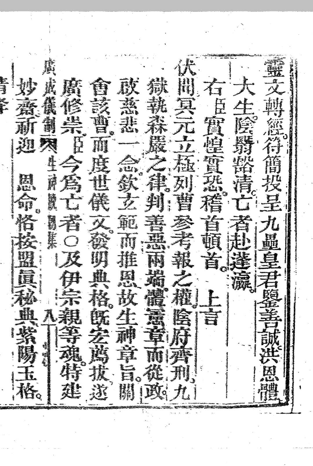 图片[14]-中华古籍网-专注古书收集《广成仪制全集》.云峰羽客陈仲远校辑.宣统三年成都二仙庵重刊本-中华古籍网-专注古书收集中华古籍网-专注古书收集
