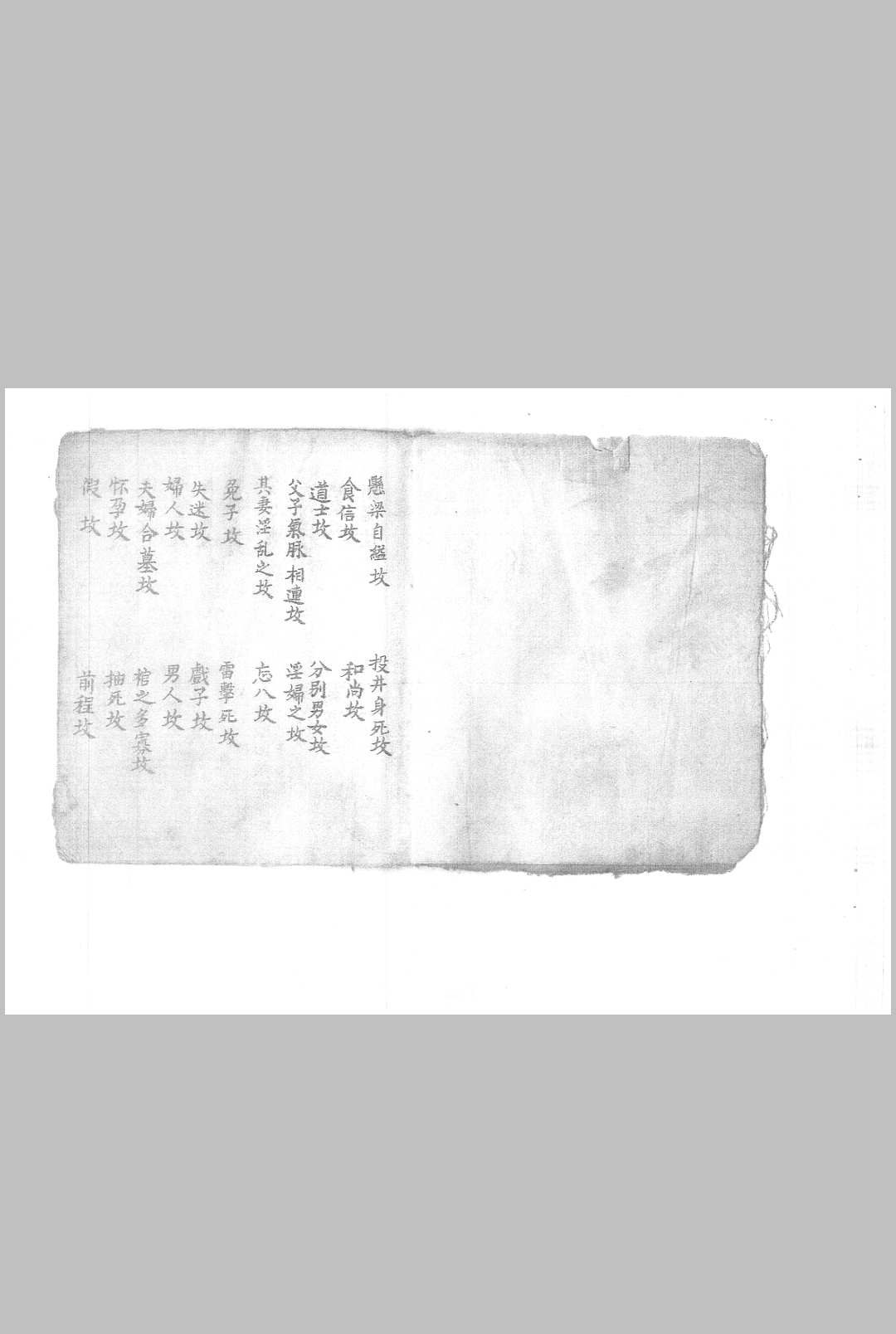 图片[2]-中华古籍网-专注古书收集驻马看古坟-中华古籍网-专注古书收集中华古籍网-专注古书收集