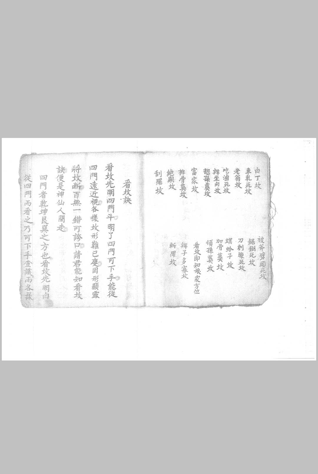 图片[3]-中华古籍网-专注古书收集驻马看古坟-中华古籍网-专注古书收集中华古籍网-专注古书收集