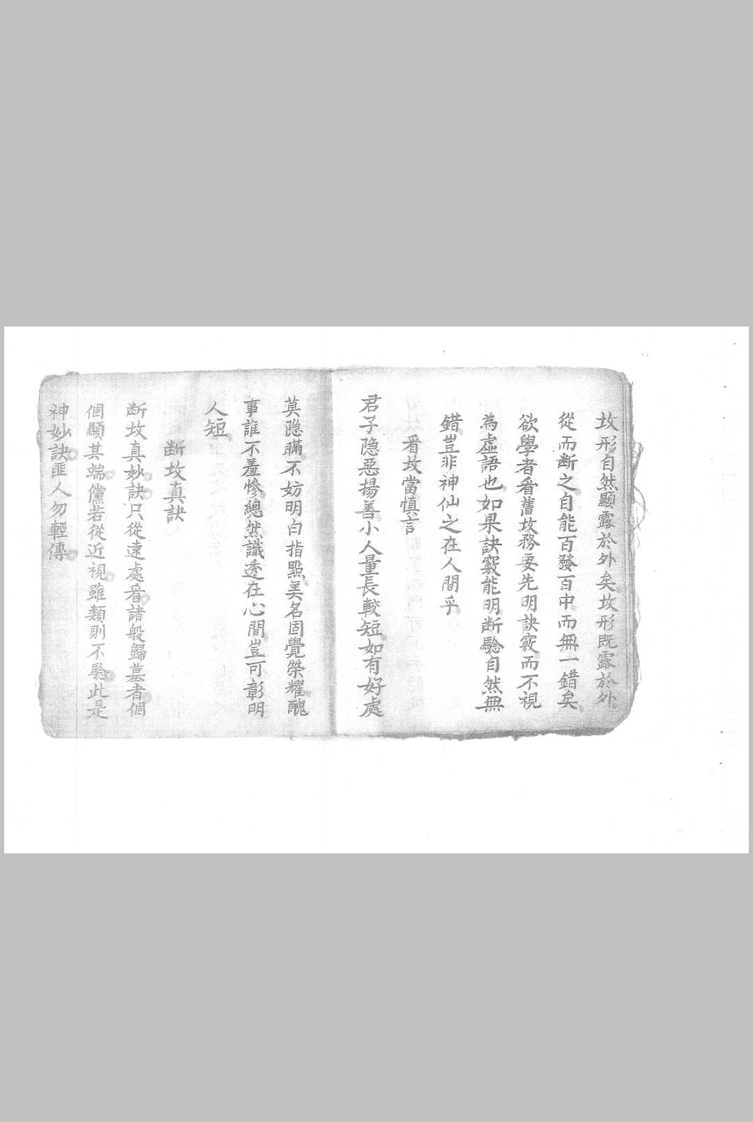 图片[4]-中华古籍网-专注古书收集驻马看古坟-中华古籍网-专注古书收集中华古籍网-专注古书收集