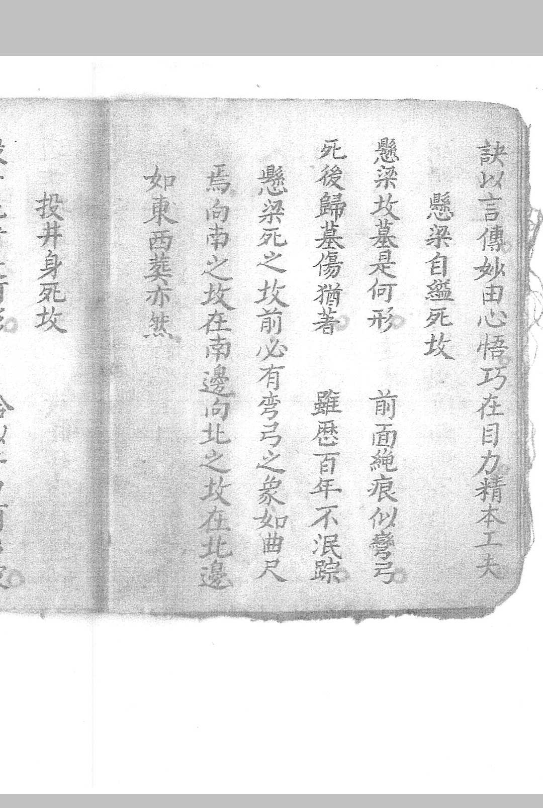 图片[5]-中华古籍网-专注古书收集驻马看古坟-中华古籍网-专注古书收集中华古籍网-专注古书收集