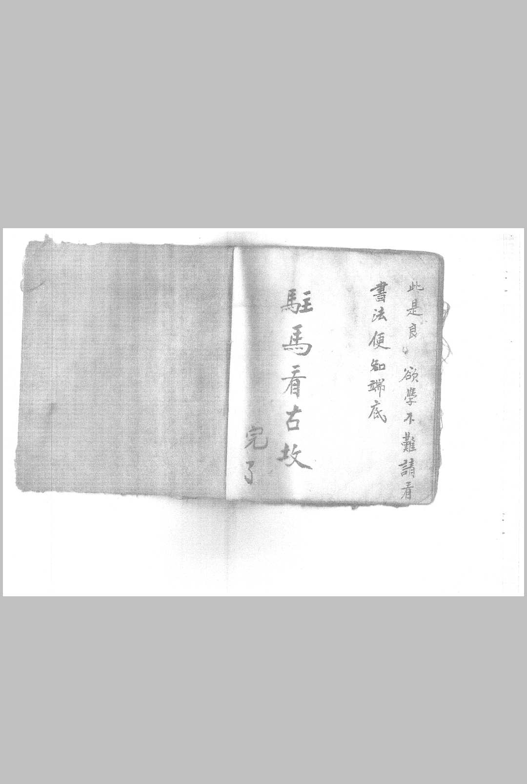 图片[8]-中华古籍网-专注古书收集驻马看古坟-中华古籍网-专注古书收集中华古籍网-专注古书收集