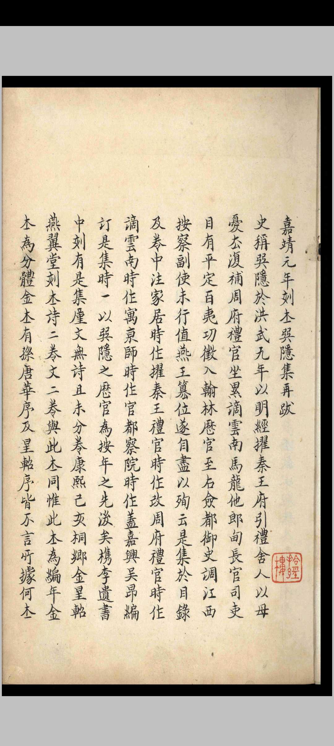 巽隐程先生文集.四卷.程本立-中华古籍网-专注古书收集中华古籍网-专注古书收集