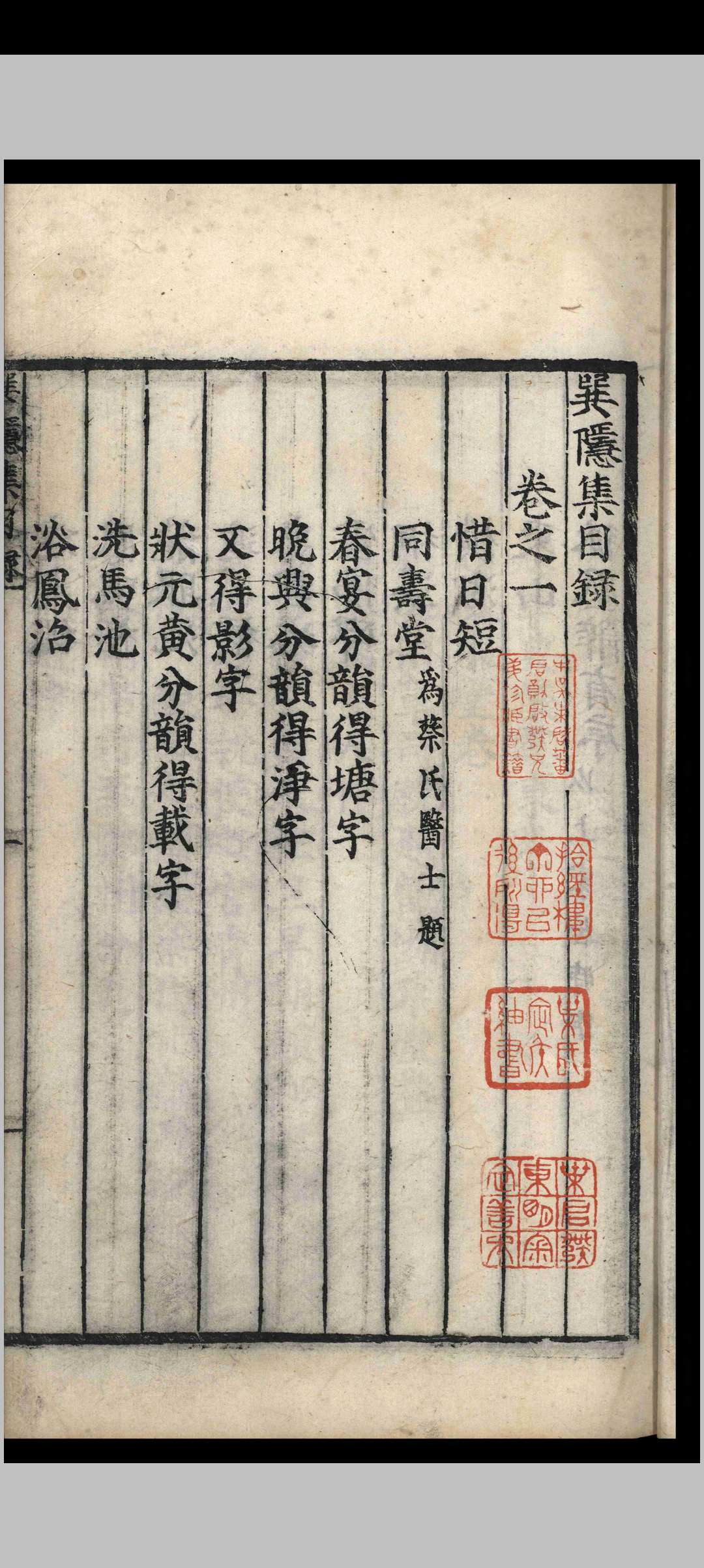 图片[3]-中华古籍网-专注古书收集巽隐程先生文集.四卷.程本立-中华古籍网-专注古书收集中华古籍网-专注古书收集