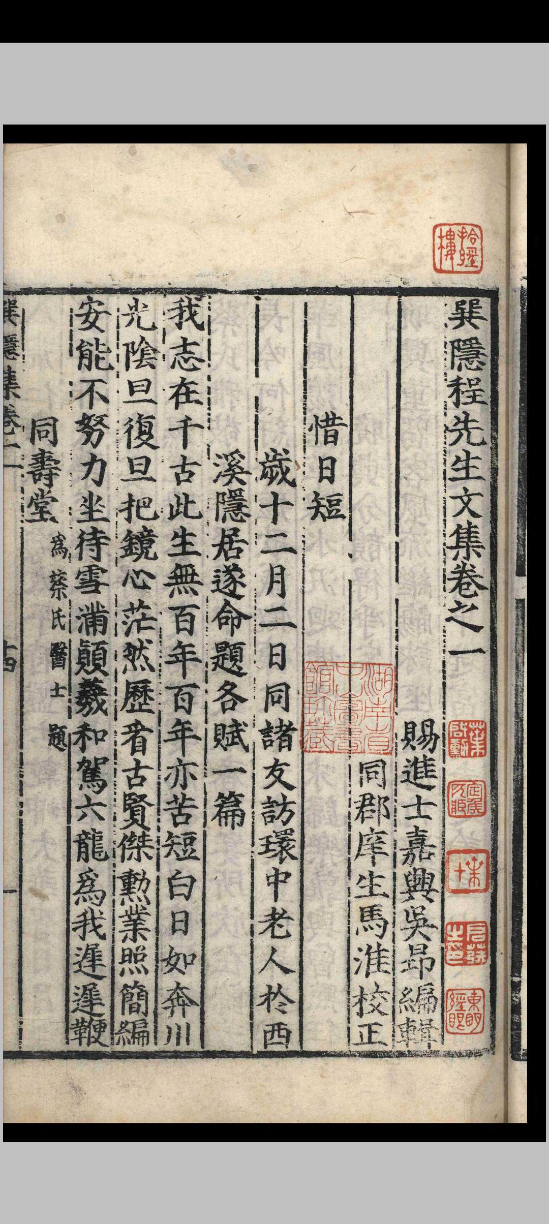 图片[5]-中华古籍网-专注古书收集巽隐程先生文集.四卷.程本立-中华古籍网-专注古书收集中华古籍网-专注古书收集
