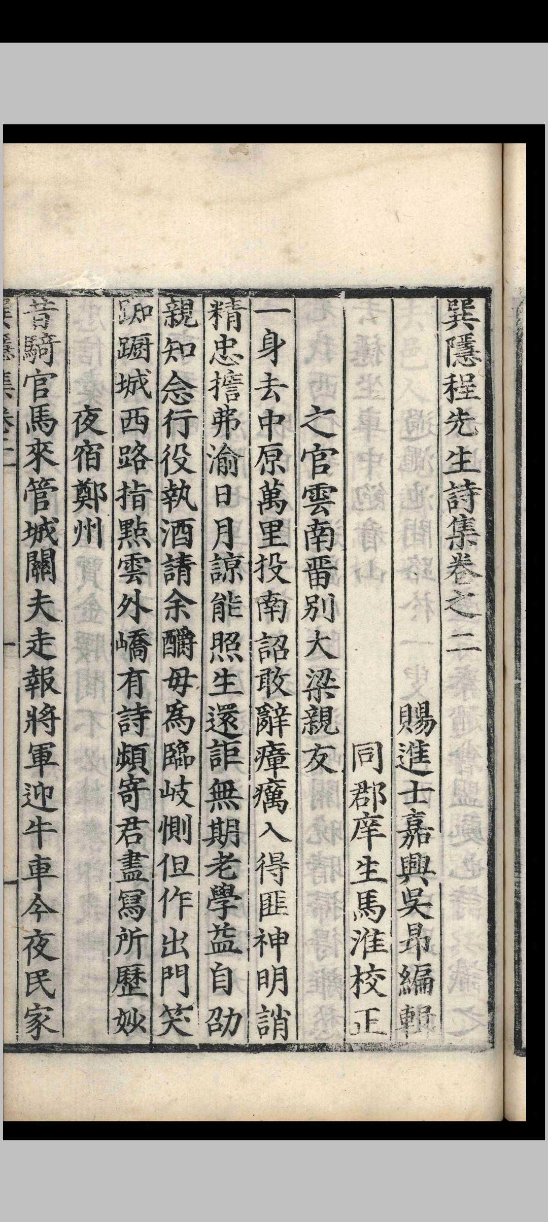 图片[7]-中华古籍网-专注古书收集巽隐程先生文集.四卷.程本立-中华古籍网-专注古书收集中华古籍网-专注古书收集