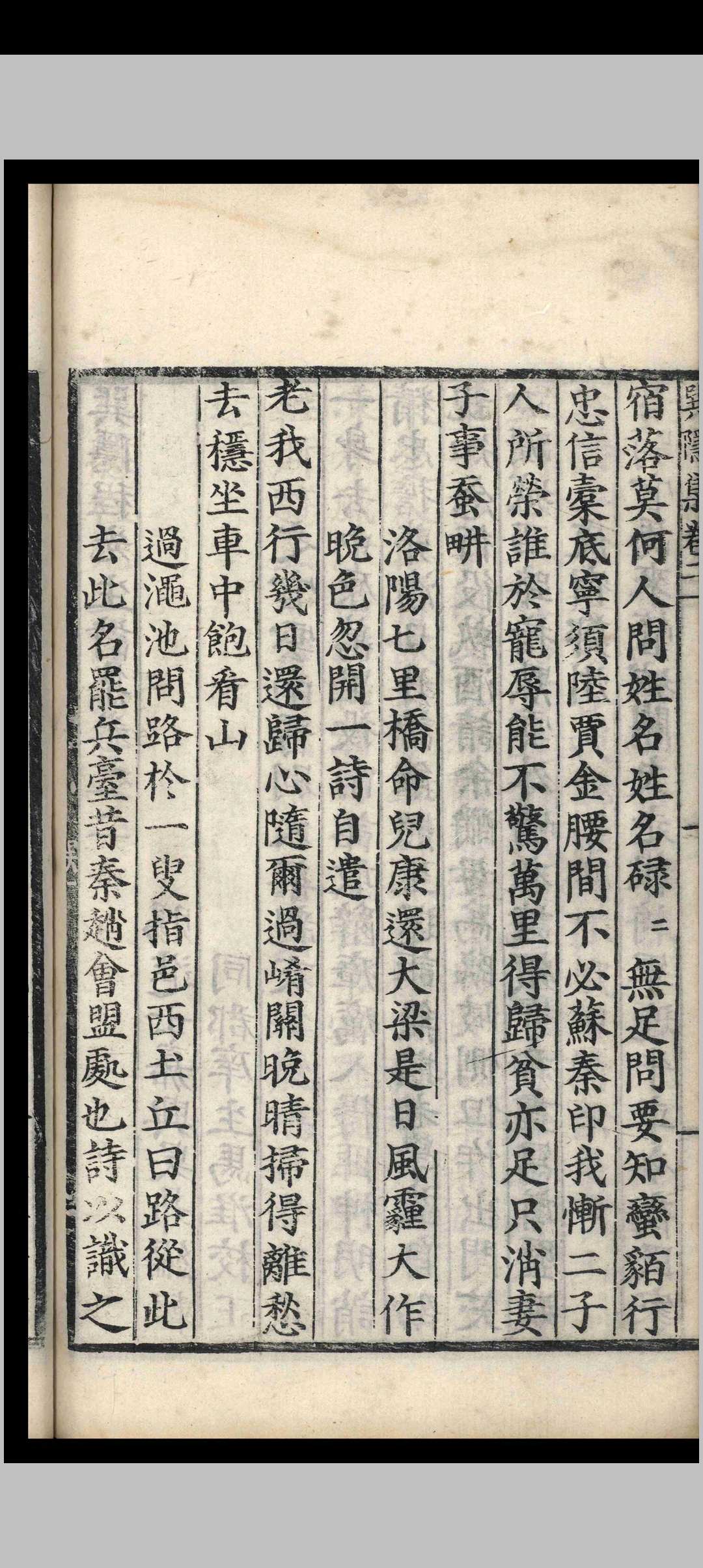 图片[6]-中华古籍网-专注古书收集巽隐程先生文集.四卷.程本立-中华古籍网-专注古书收集中华古籍网-专注古书收集
