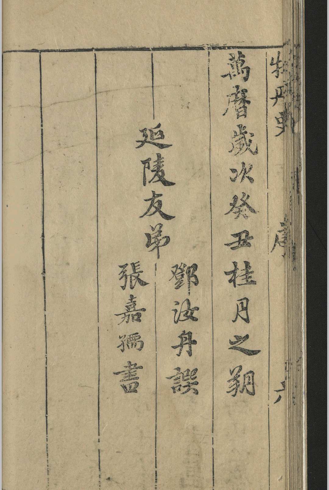 图片[2]-中华古籍网-专注古书收集亳州牡丹史.四卷.薛凤翔.明万历-中华古籍网-专注古书收集中华古籍网-专注古书收集