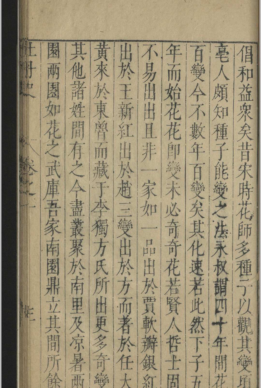 图片[6]-中华古籍网-专注古书收集亳州牡丹史.四卷.薛凤翔.明万历-中华古籍网-专注古书收集中华古籍网-专注古书收集