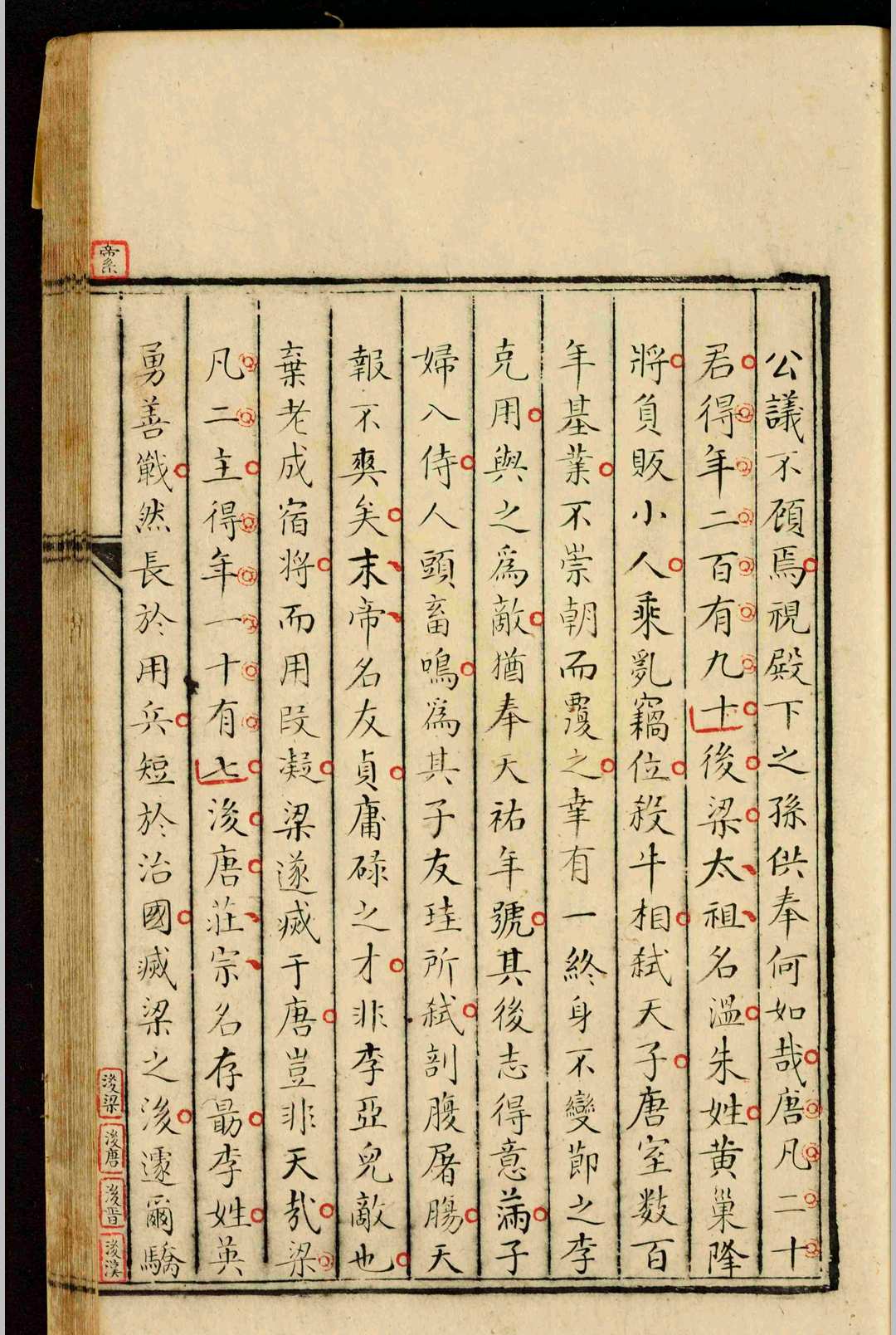 图片[2]-中华古籍网-专注古书收集读古纪源.不分卷.何晫用-中华古籍网-专注古书收集中华古籍网-专注古书收集