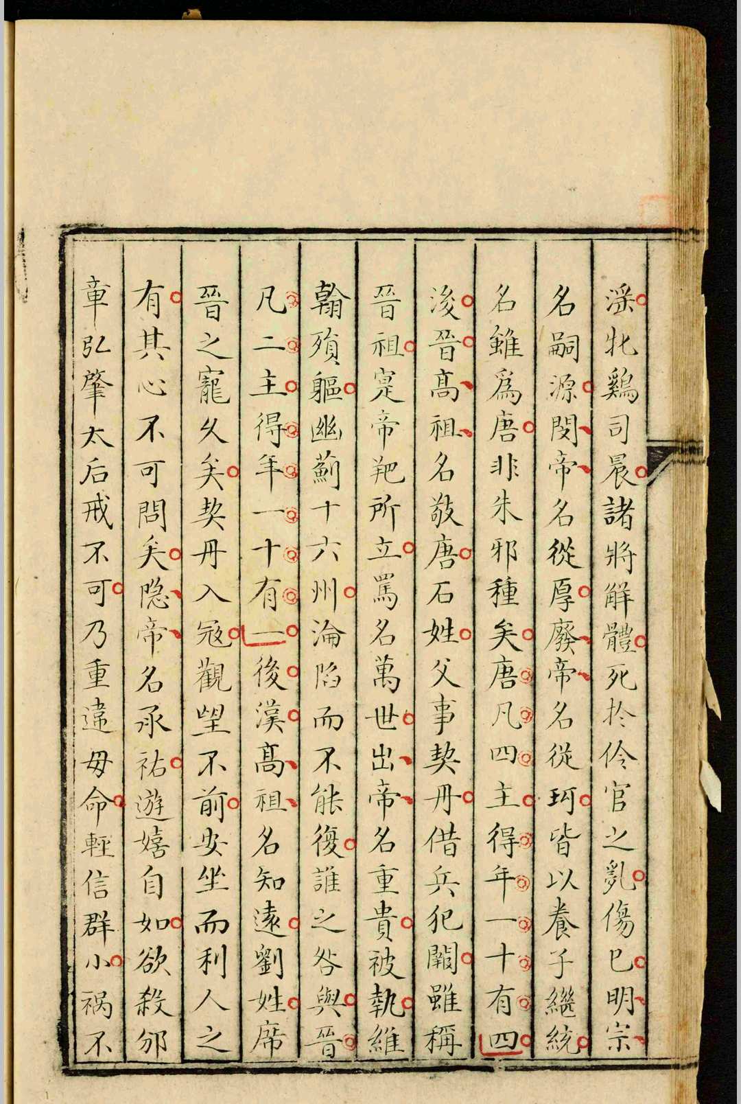 图片[3]-中华古籍网-专注古书收集读古纪源.不分卷.何晫用-中华古籍网-专注古书收集中华古籍网-专注古书收集
