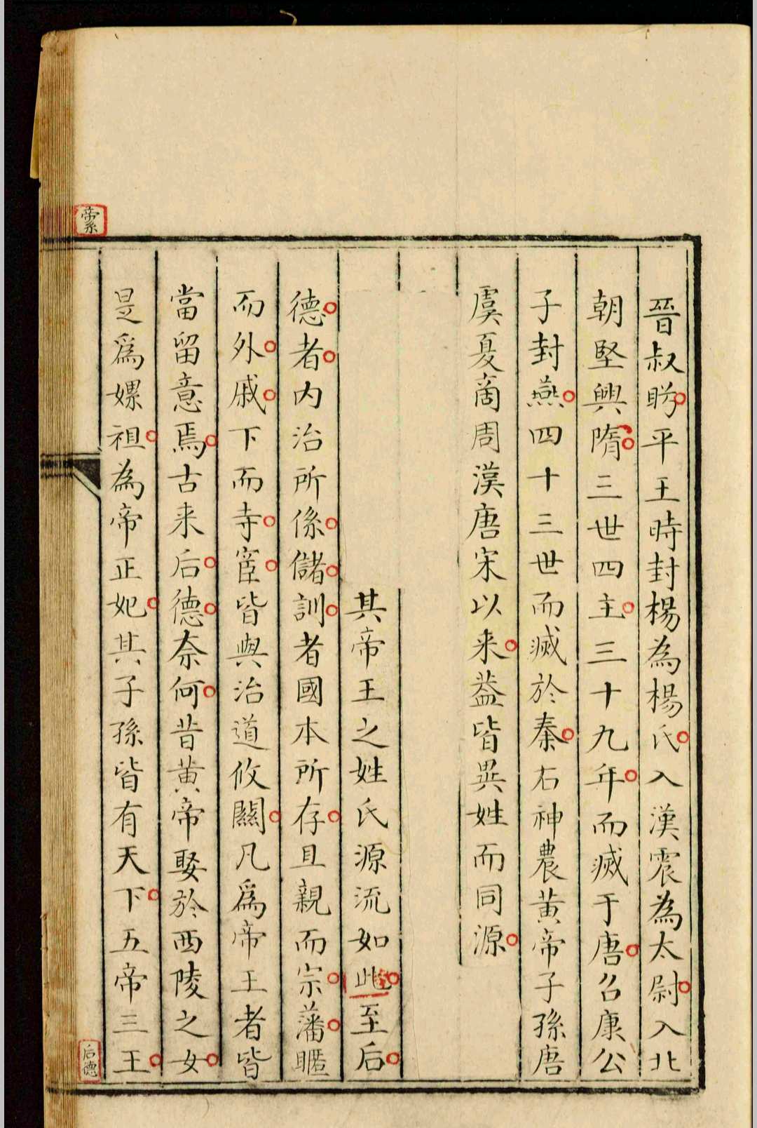 图片[4]-中华古籍网-专注古书收集读古纪源.不分卷.何晫用-中华古籍网-专注古书收集中华古籍网-专注古书收集