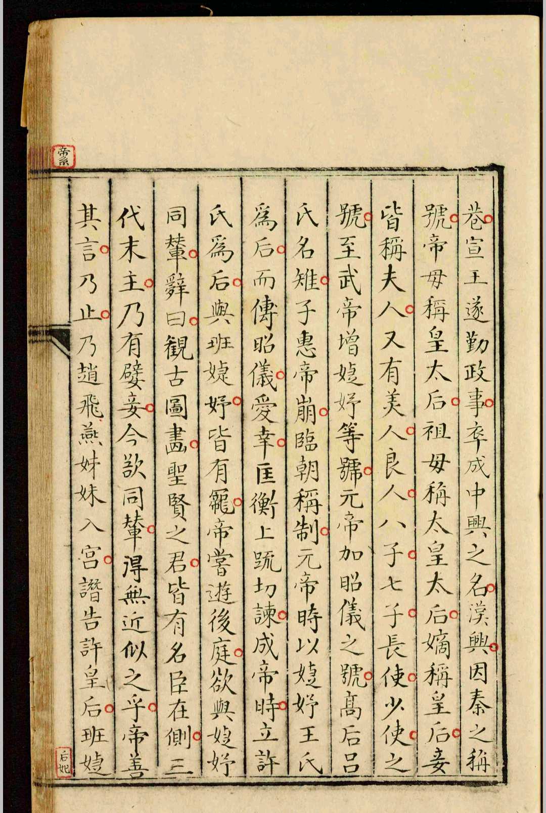 图片[8]-中华古籍网-专注古书收集读古纪源.不分卷.何晫用-中华古籍网-专注古书收集中华古籍网-专注古书收集