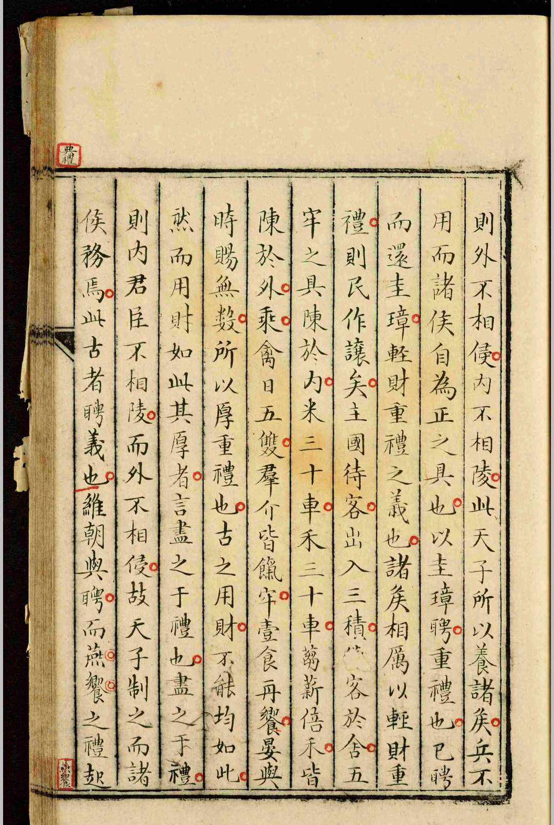 图片[7]-中华古籍网-专注古书收集读古纪源.不分卷.何晫用-中华古籍网-专注古书收集中华古籍网-专注古书收集