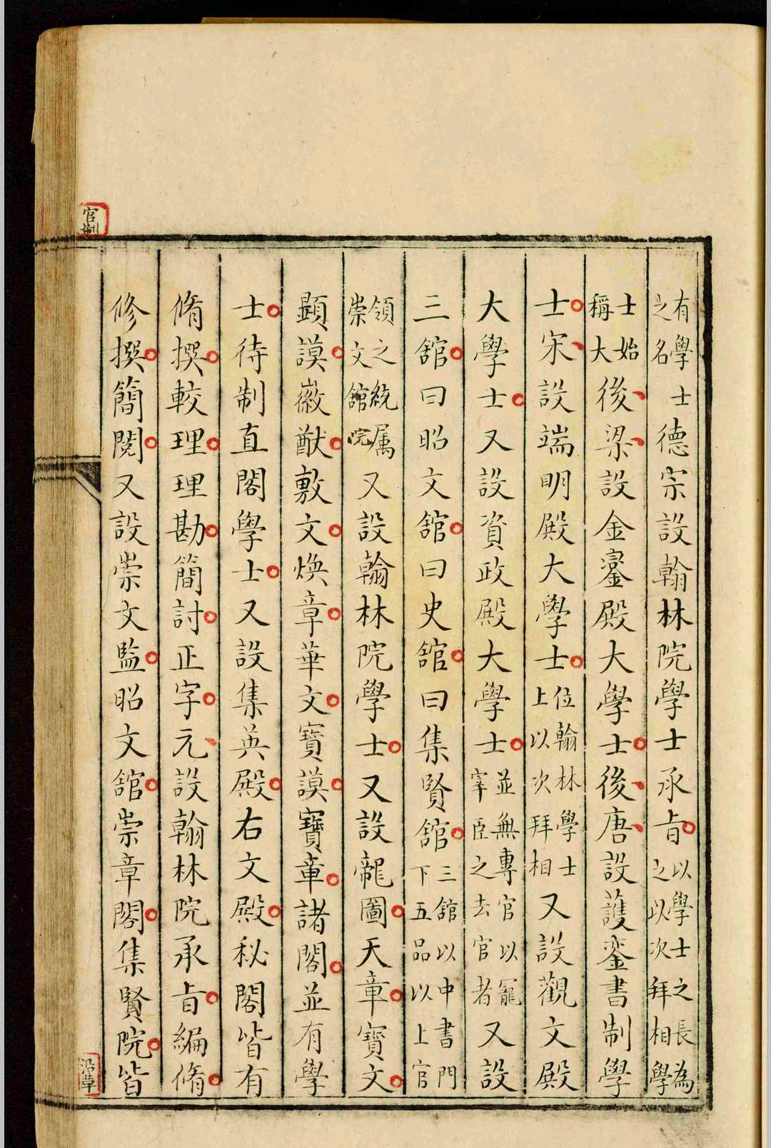 图片[5]-中华古籍网-专注古书收集读古纪源.不分卷.何晫用-中华古籍网-专注古书收集中华古籍网-专注古书收集