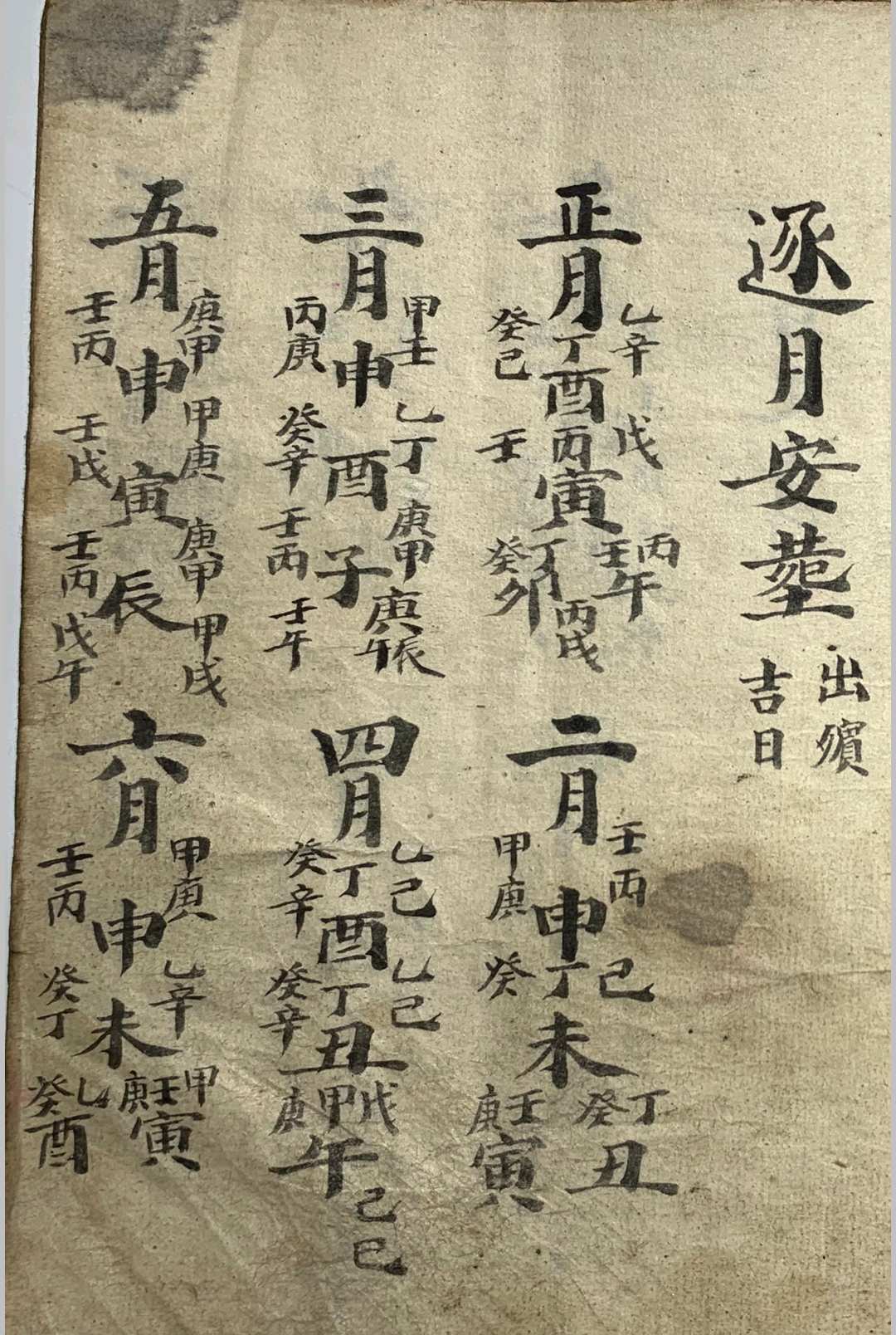 图片[2]-中华古籍网-专注古书收集太岁压祭主起例-中华古籍网-专注古书收集中华古籍网-专注古书收集