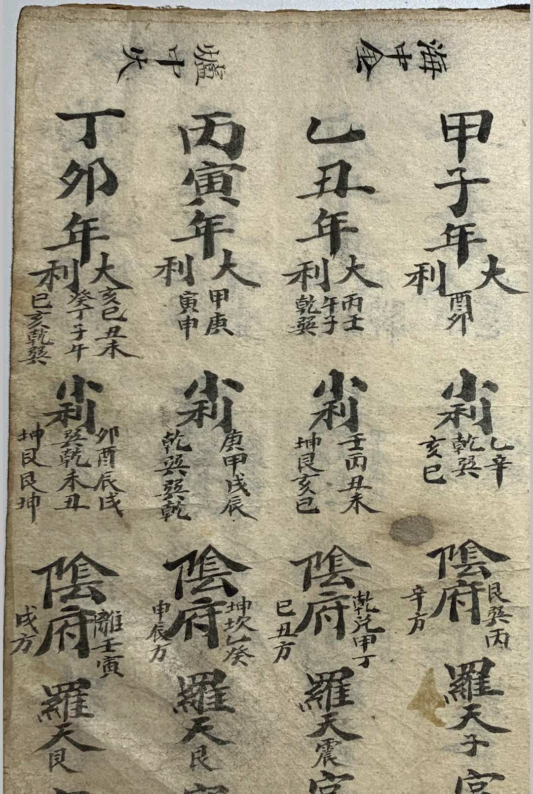 图片[4]-中华古籍网-专注古书收集太岁压祭主起例-中华古籍网-专注古书收集中华古籍网-专注古书收集