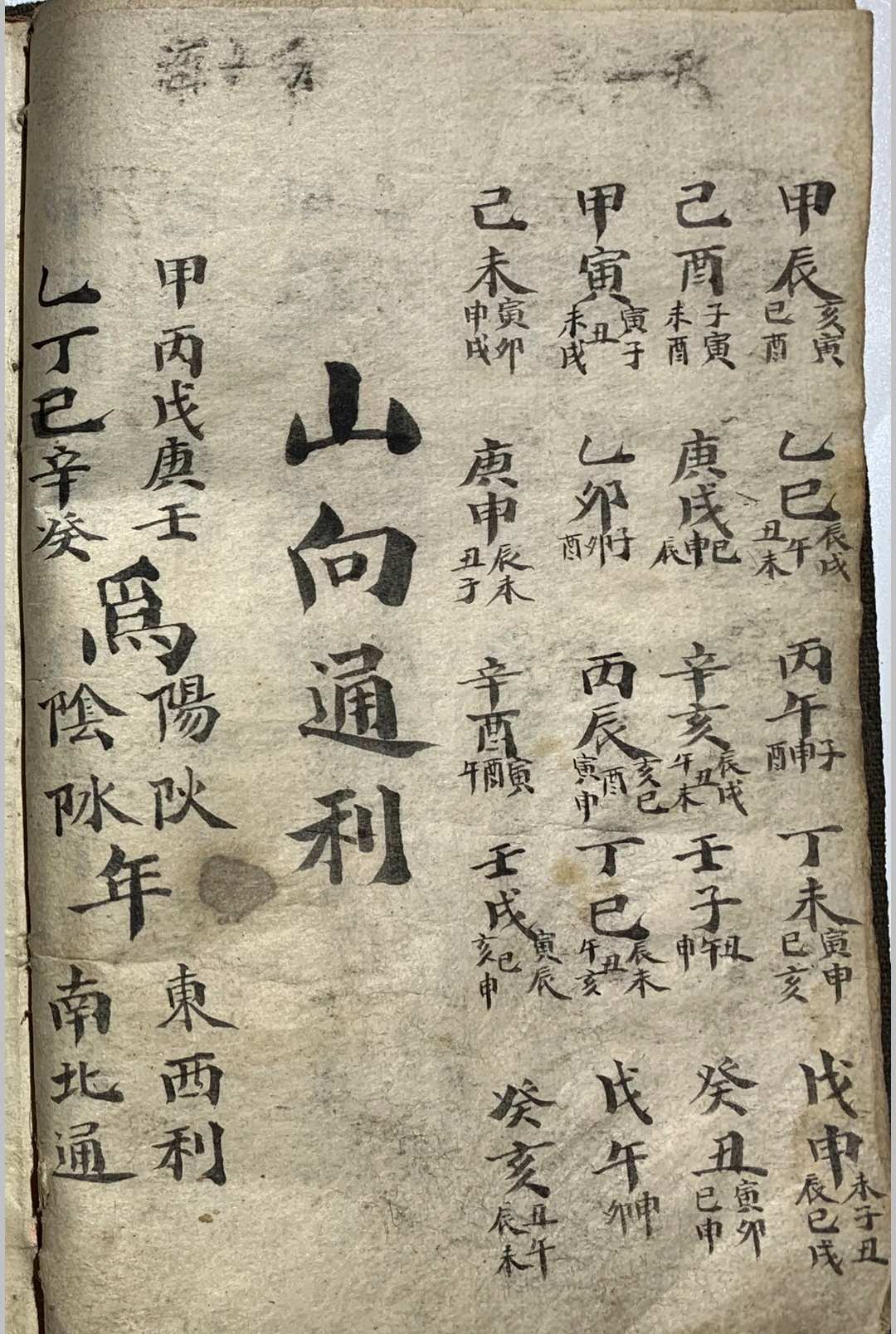 图片[3]-中华古籍网-专注古书收集太岁压祭主起例-中华古籍网-专注古书收集中华古籍网-专注古书收集