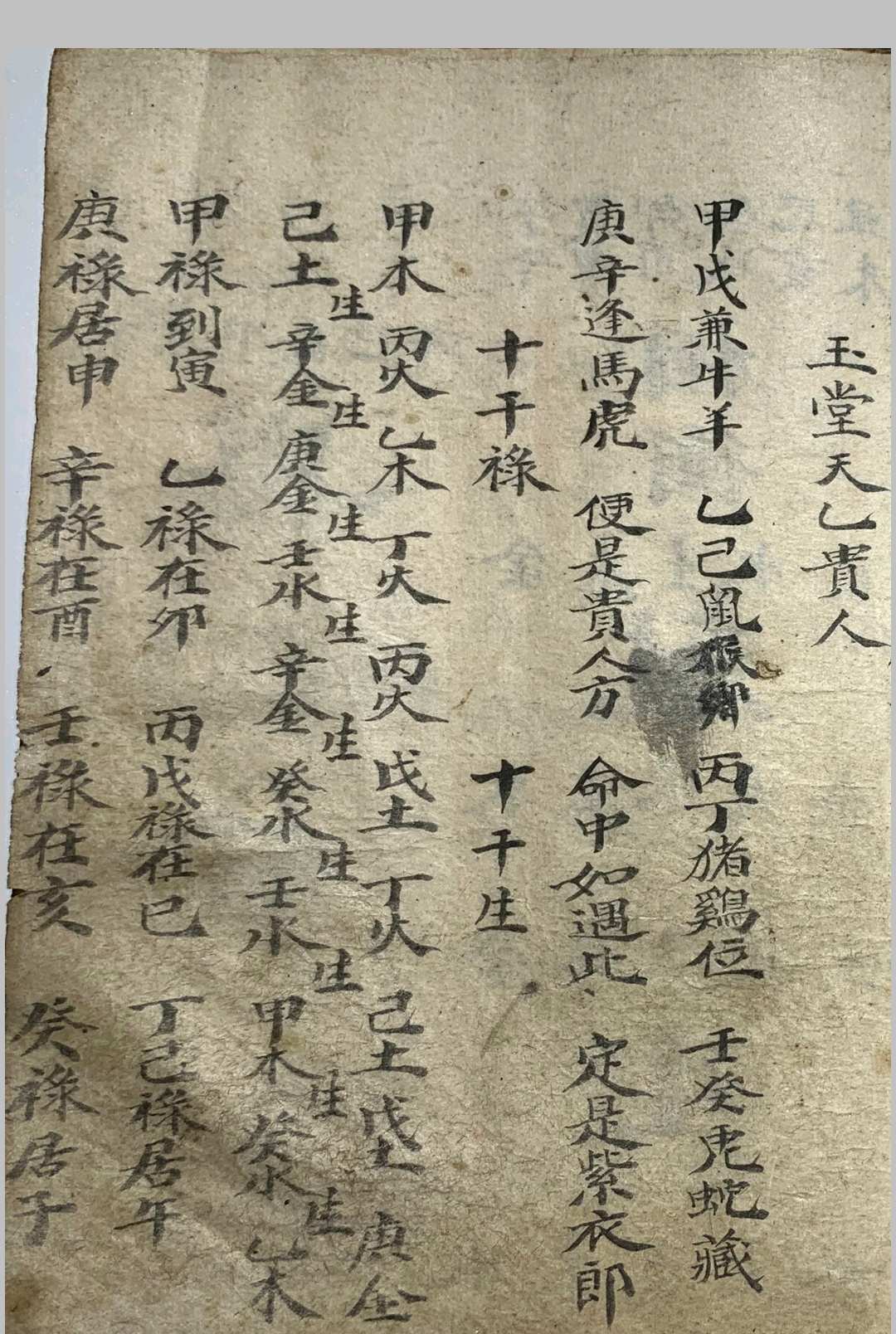 图片[11]-中华古籍网-专注古书收集太岁压祭主起例-中华古籍网-专注古书收集中华古籍网-专注古书收集