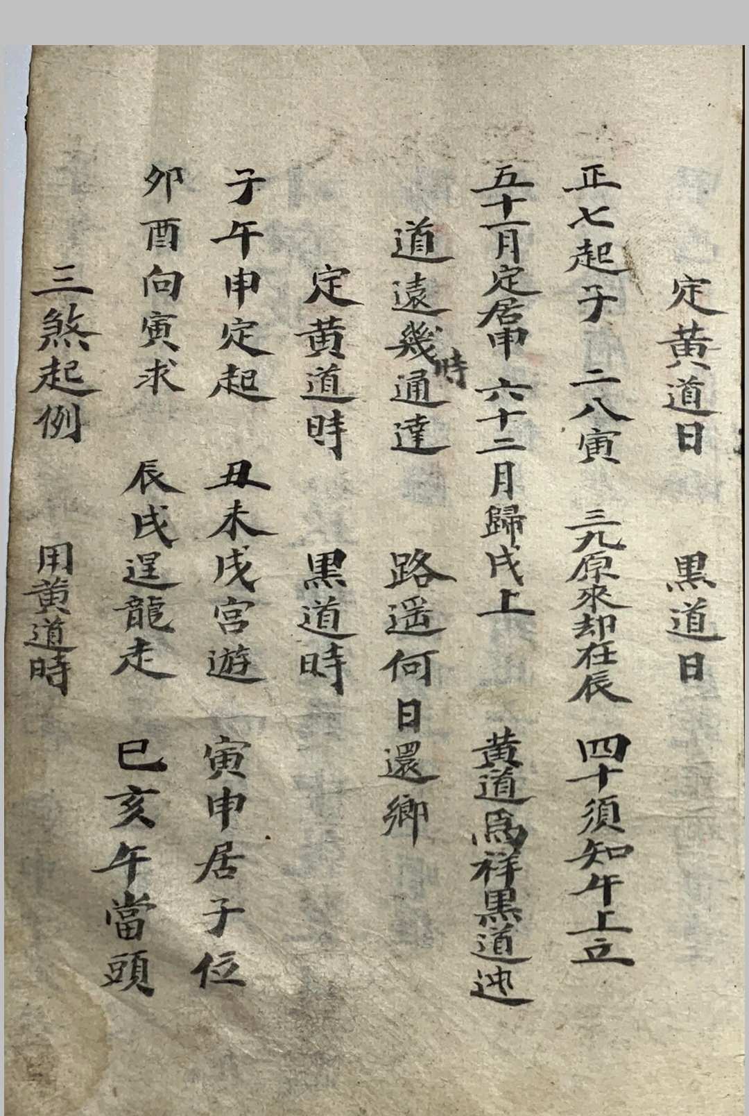 图片[8]-中华古籍网-专注古书收集太岁压祭主起例-中华古籍网-专注古书收集中华古籍网-专注古书收集
