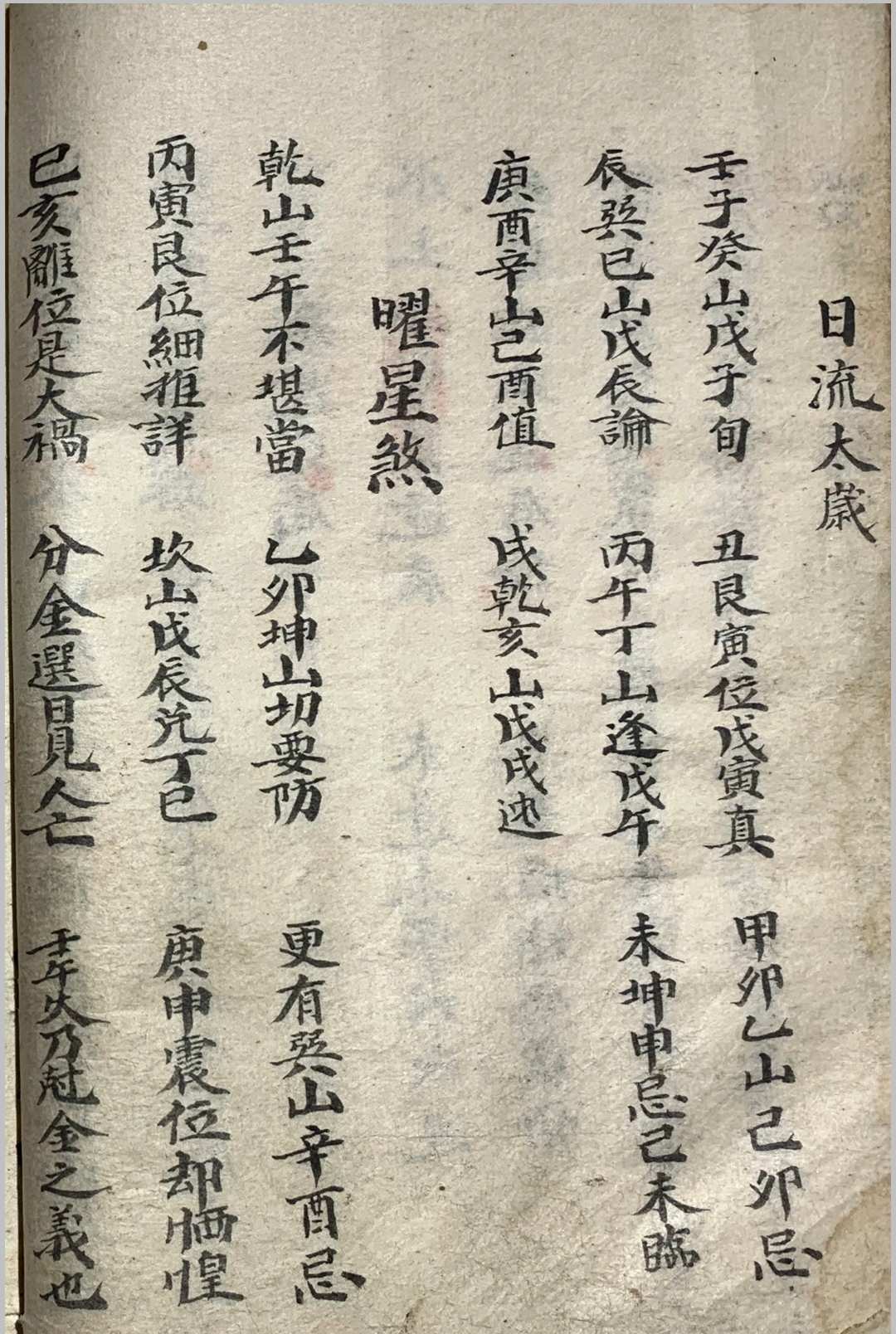 图片[5]-中华古籍网-专注古书收集太岁压祭主起例-中华古籍网-专注古书收集中华古籍网-专注古书收集