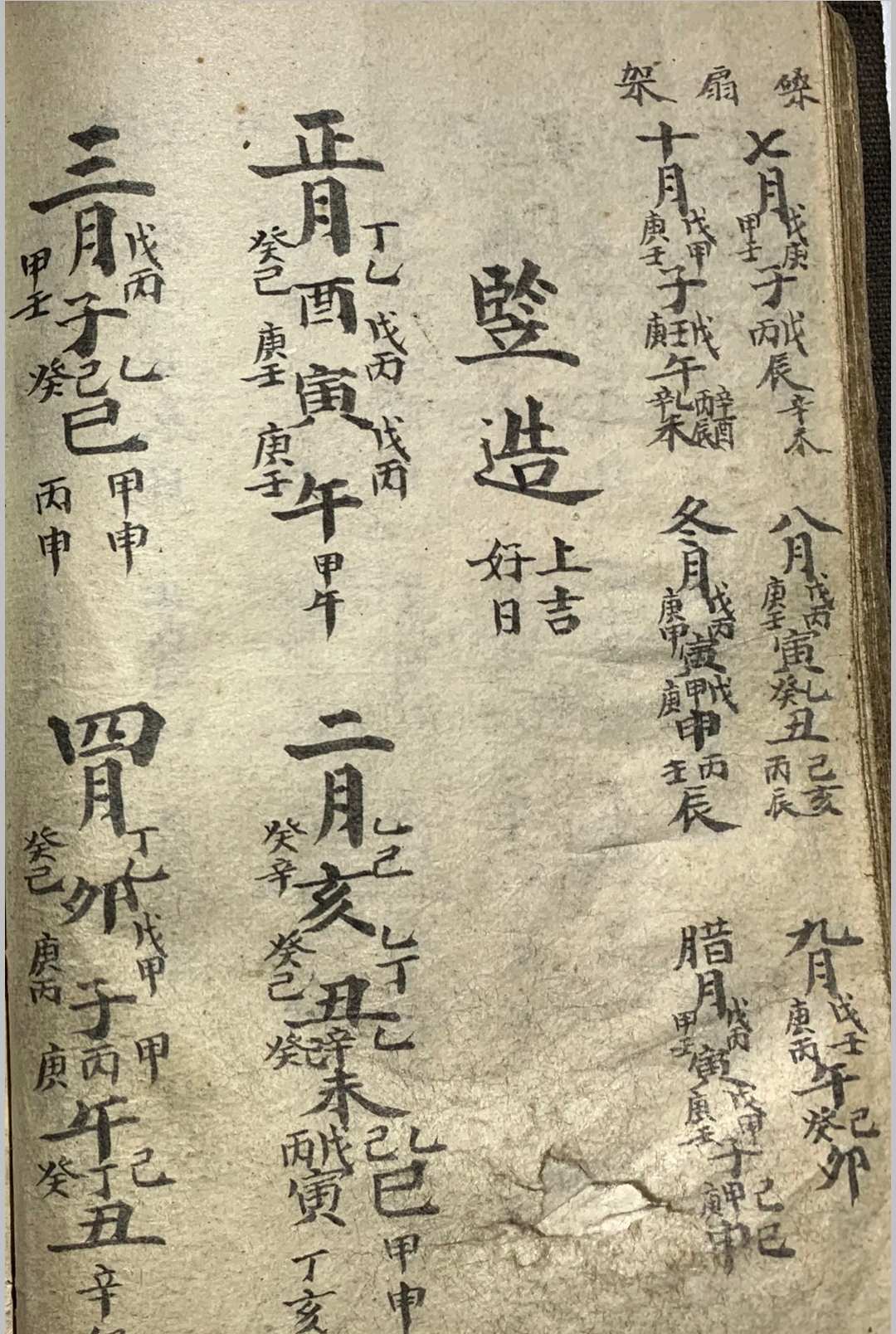 图片[10]-中华古籍网-专注古书收集太岁压祭主起例-中华古籍网-专注古书收集中华古籍网-专注古书收集