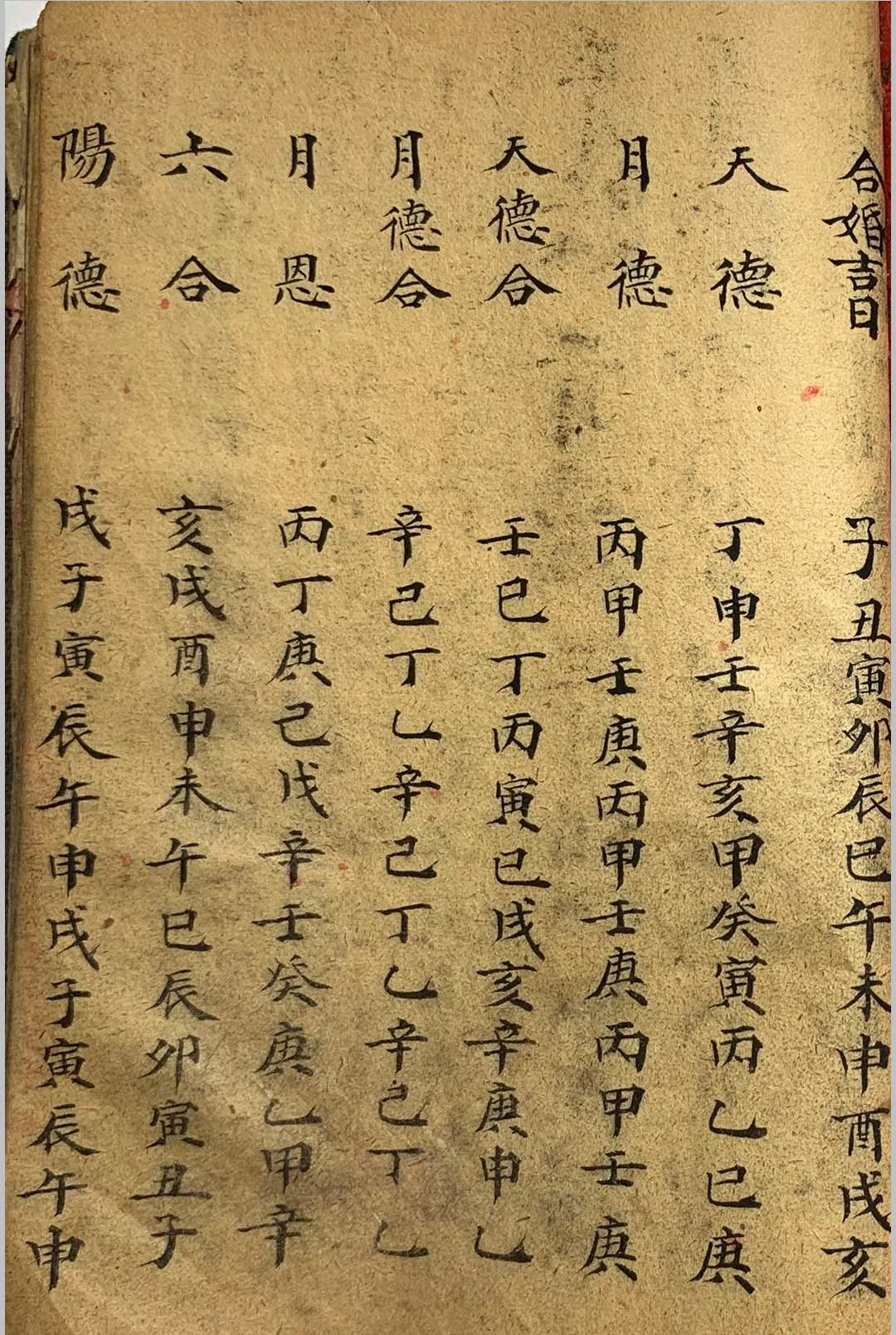 图片[14]-中华古籍网-专注古书收集太岁压祭主起例-中华古籍网-专注古书收集中华古籍网-专注古书收集