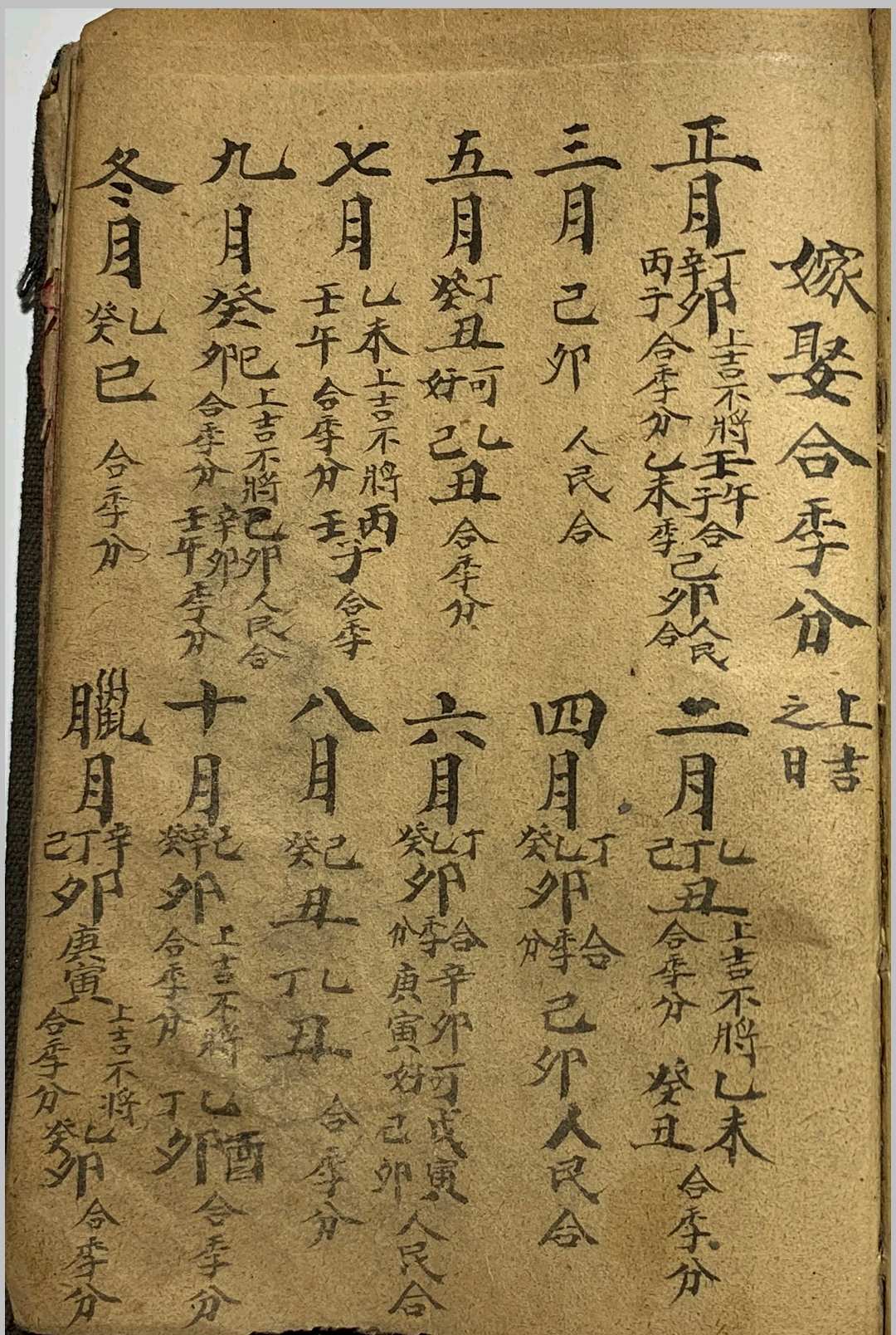 图片[17]-中华古籍网-专注古书收集太岁压祭主起例-中华古籍网-专注古书收集中华古籍网-专注古书收集