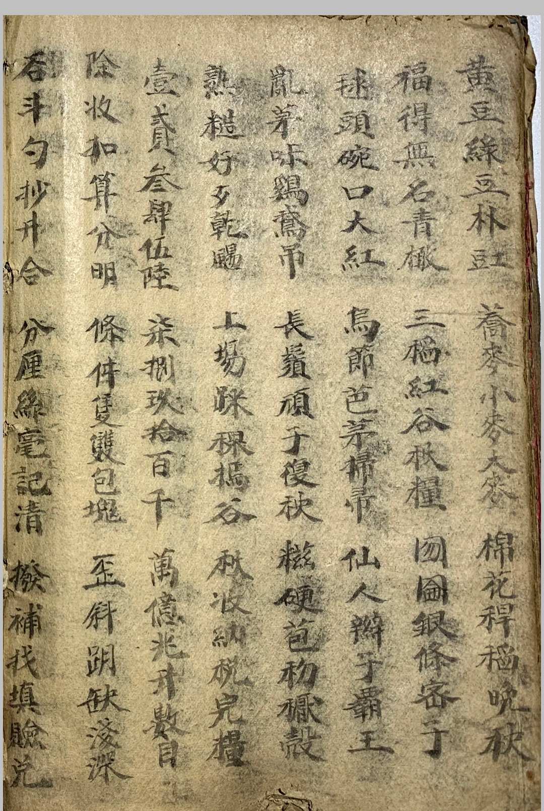 图片[18]-中华古籍网-专注古书收集太岁压祭主起例-中华古籍网-专注古书收集中华古籍网-专注古书收集