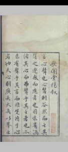 无闻堂稿.十七卷.附录.一卷.赵釴.盛汝谦等.明隆庆四年-中华古籍网-专注古书收集中华古籍网-专注古书收集