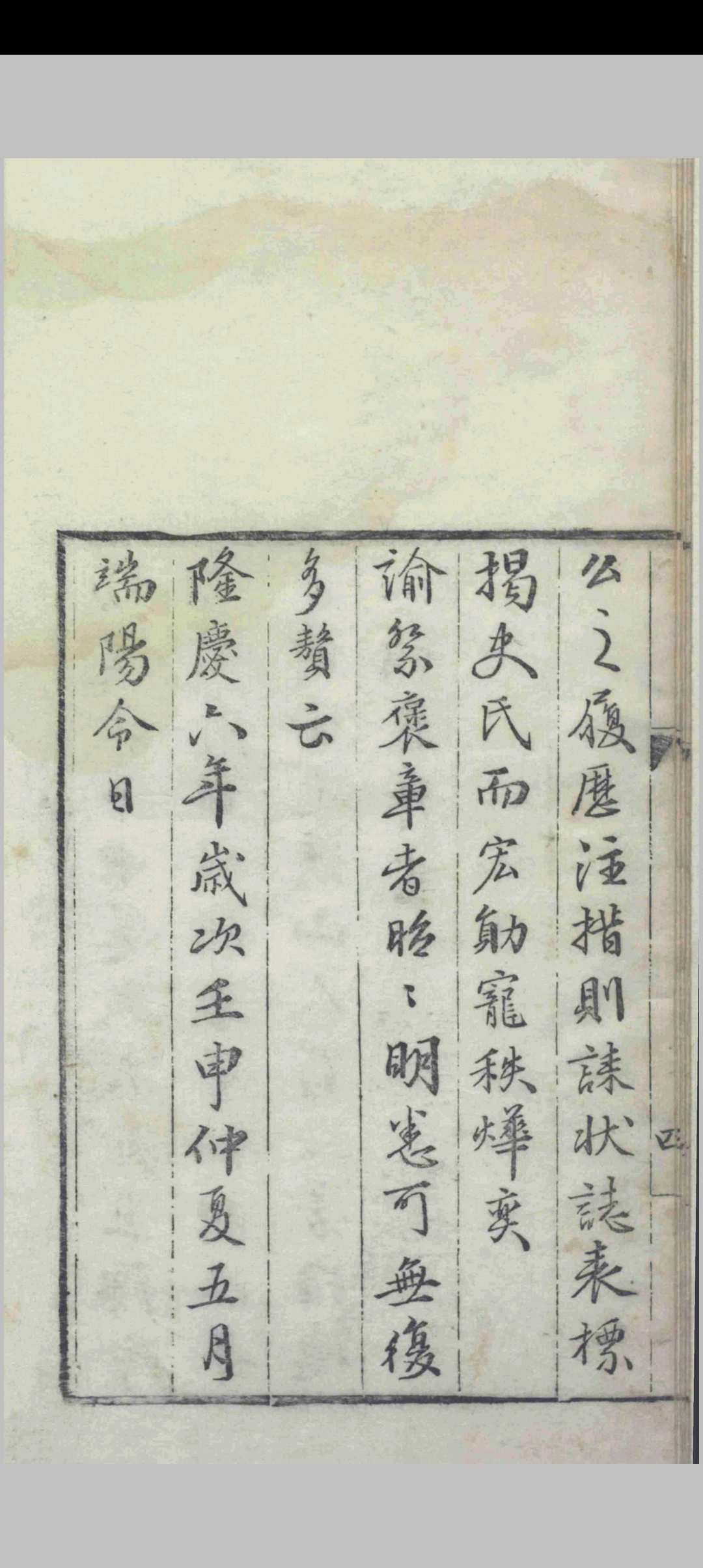 图片[2]-中华古籍网-专注古书收集无闻堂稿.十七卷.附录.一卷.赵釴.盛汝谦等.明隆庆四年-中华古籍网-专注古书收集中华古籍网-专注古书收集