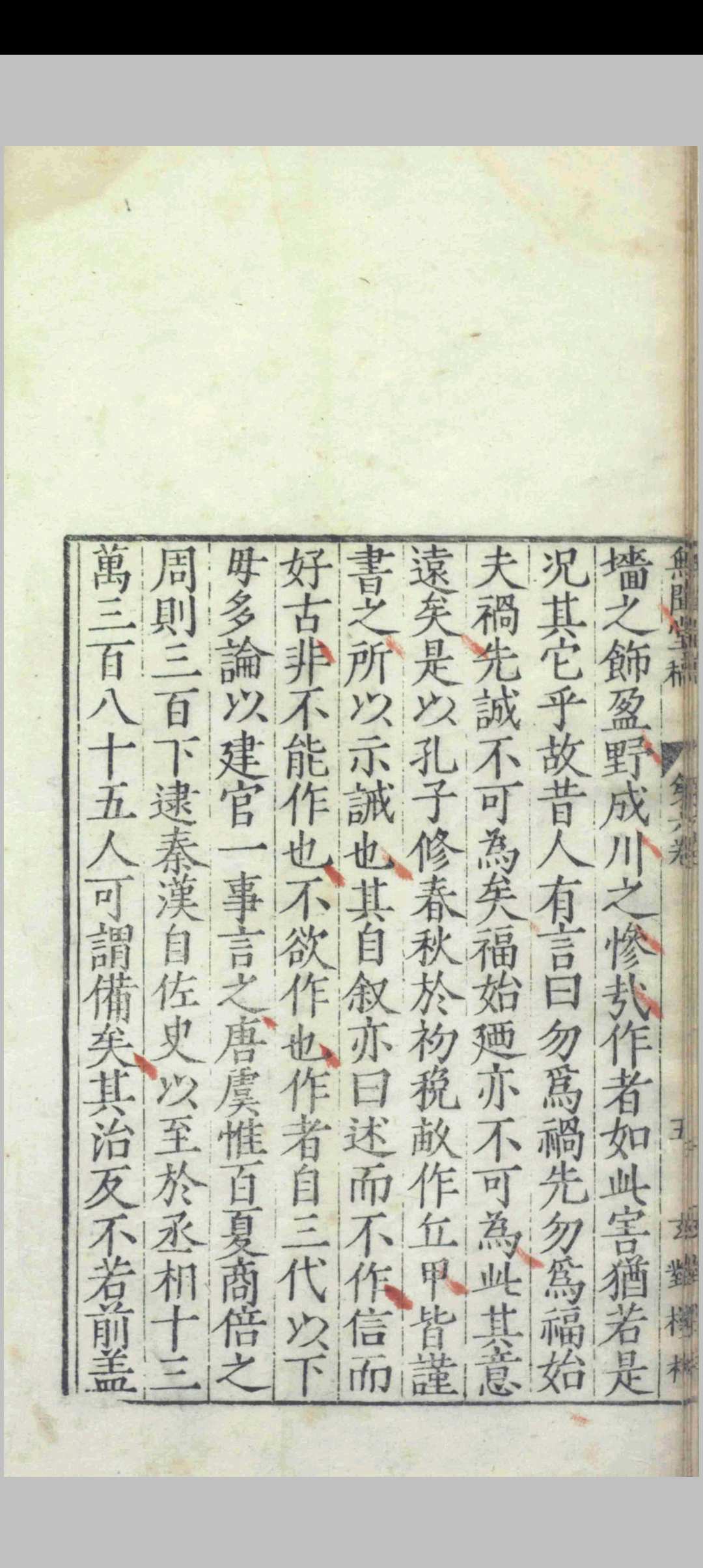 图片[8]-中华古籍网-专注古书收集无闻堂稿.十七卷.附录.一卷.赵釴.盛汝谦等.明隆庆四年-中华古籍网-专注古书收集中华古籍网-专注古书收集