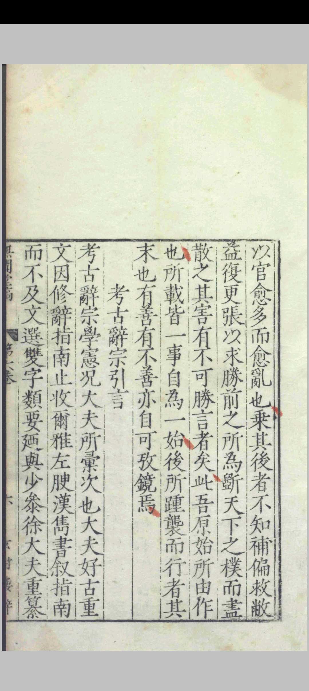 图片[9]-中华古籍网-专注古书收集无闻堂稿.十七卷.附录.一卷.赵釴.盛汝谦等.明隆庆四年-中华古籍网-专注古书收集中华古籍网-专注古书收集