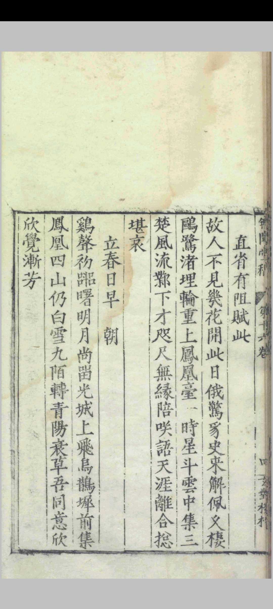 图片[10]-中华古籍网-专注古书收集无闻堂稿.十七卷.附录.一卷.赵釴.盛汝谦等.明隆庆四年-中华古籍网-专注古书收集中华古籍网-专注古书收集