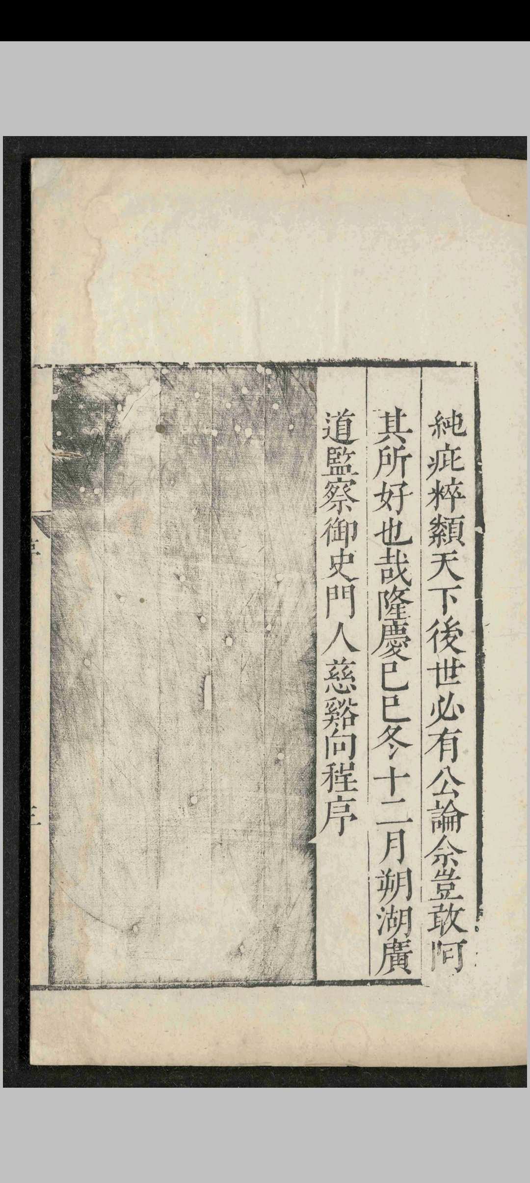 图片[2]-中华古籍网-专注古书收集薛子庸语.十二卷.薛应旂.明隆庆-中华古籍网-专注古书收集中华古籍网-专注古书收集