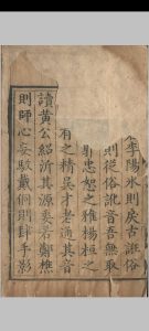六书索隐.五卷.杨慎.明嘉靖-中华古籍网-专注古书收集中华古籍网-专注古书收集