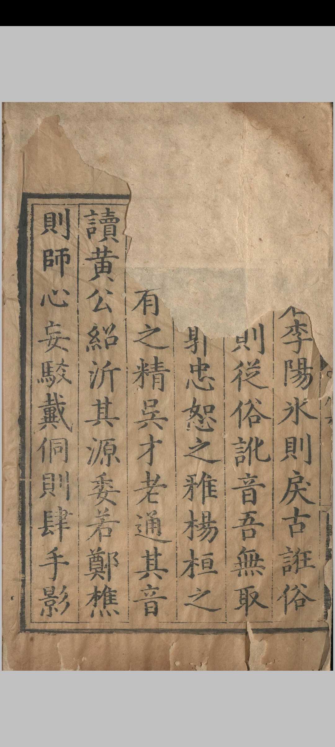 六书索隐.五卷.杨慎.明嘉靖-中华古籍网-专注古书收集中华古籍网-专注古书收集